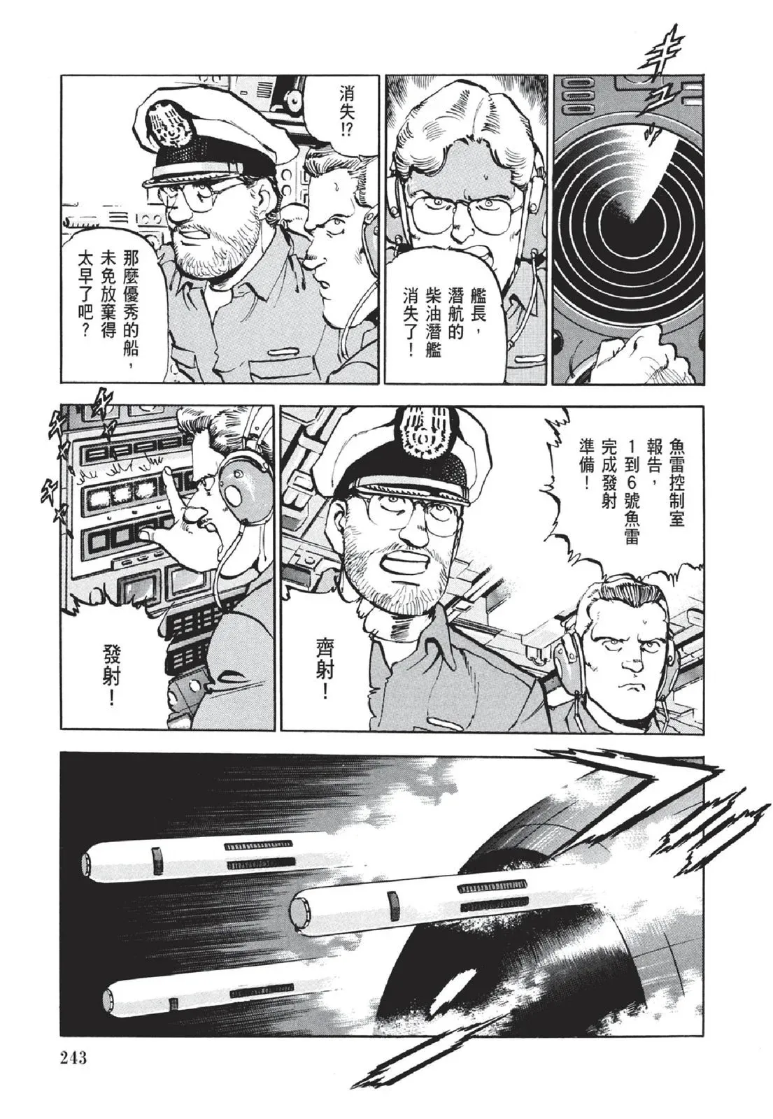 新装版05卷 第245页