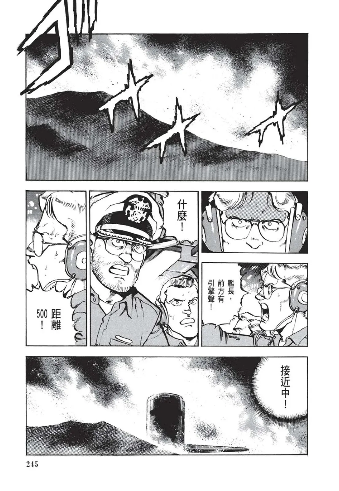 新装版05卷 第247页
