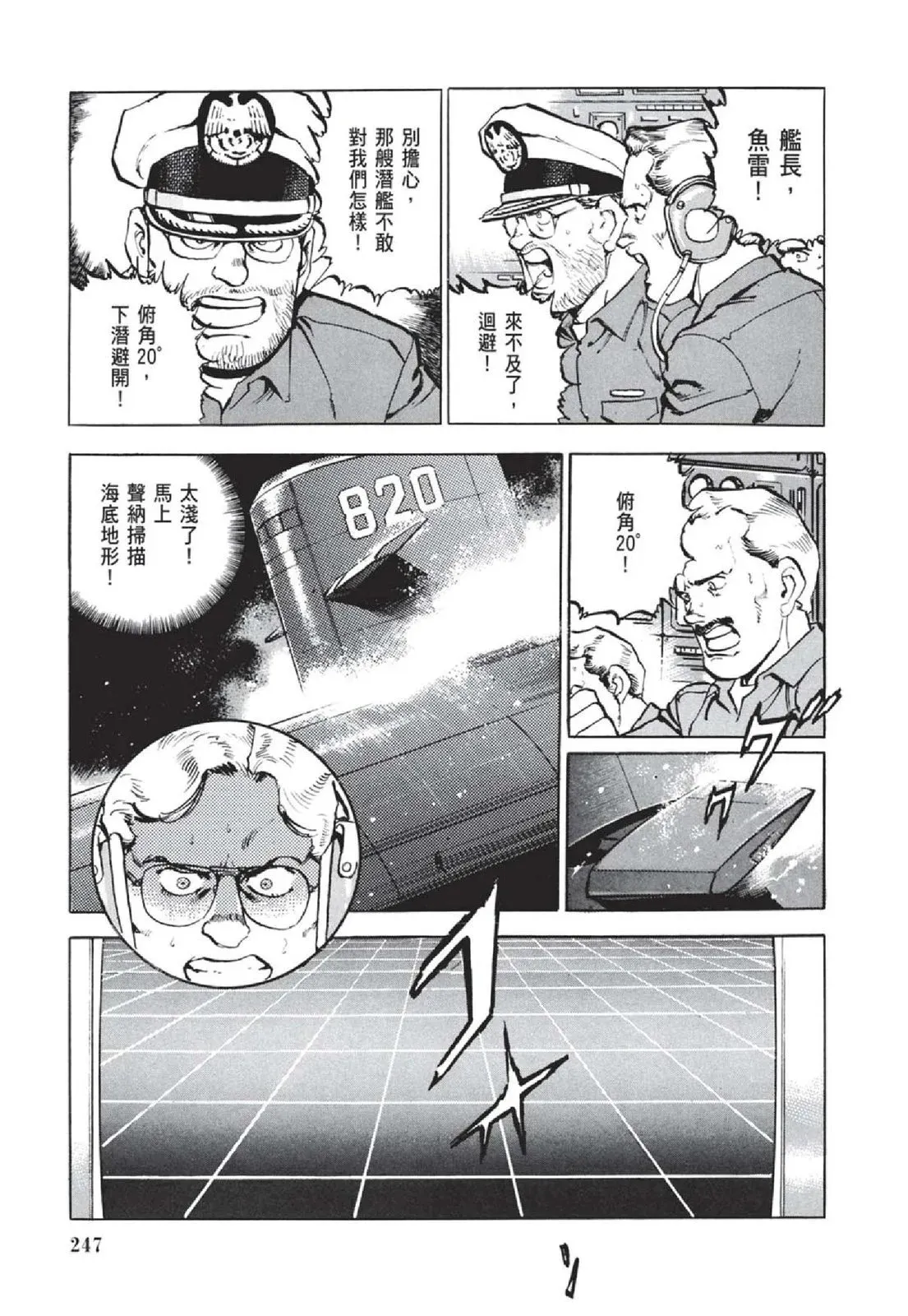新装版05卷 第249页