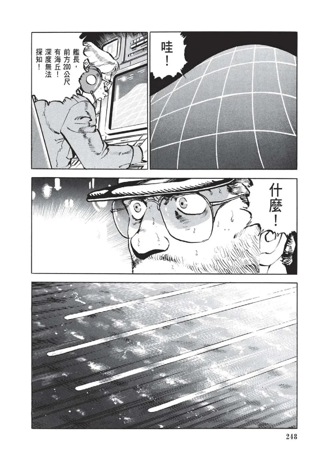 新装版05卷 第250页