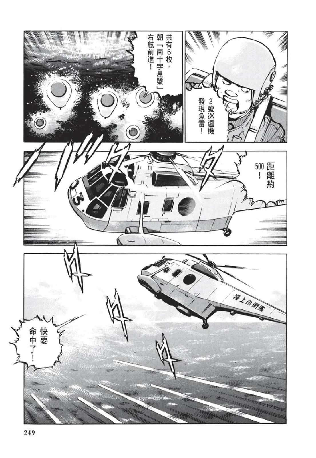 新装版05卷 第251页