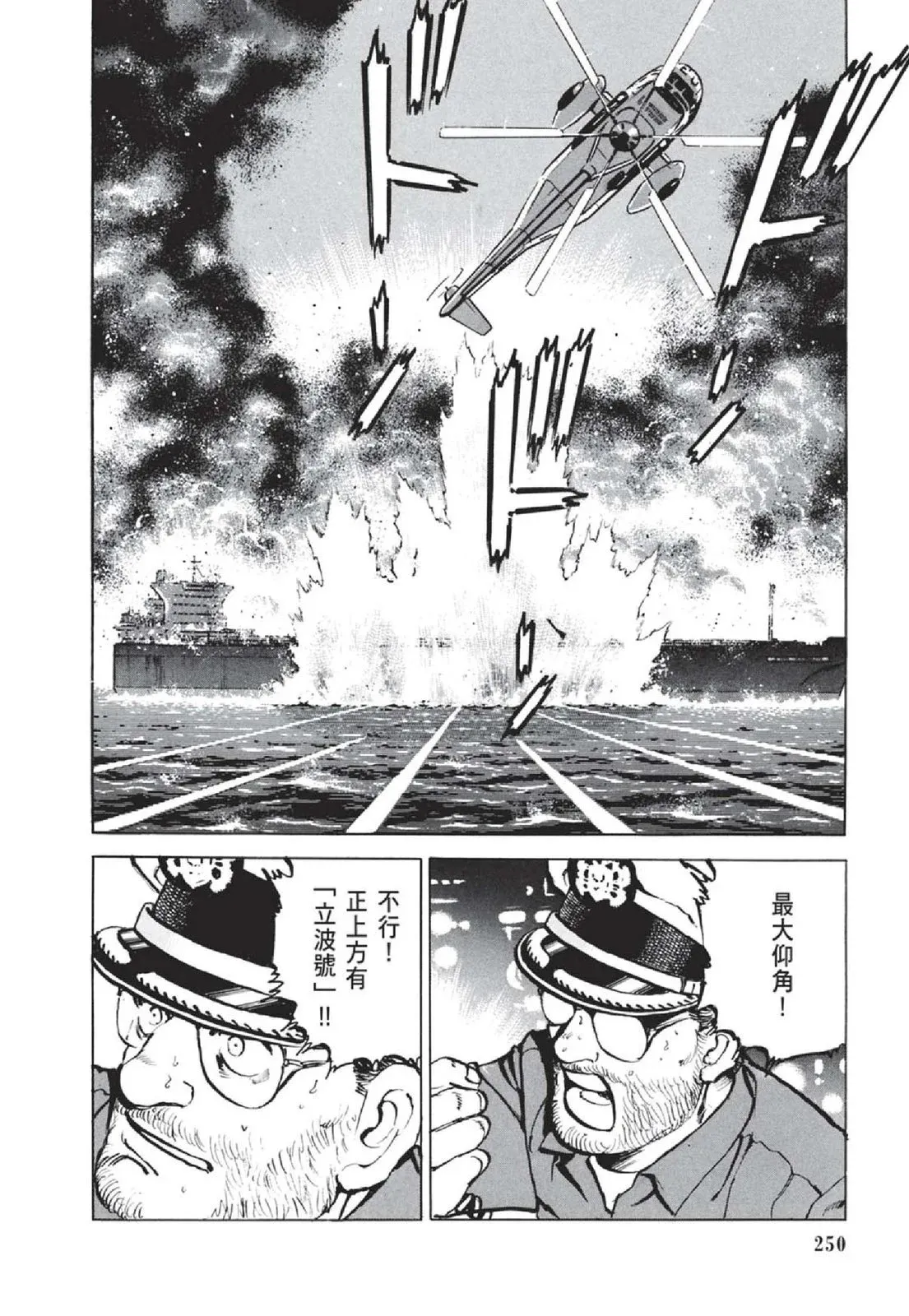 新装版05卷 第252页