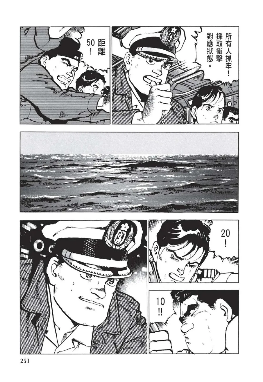 新装版05卷 第253页