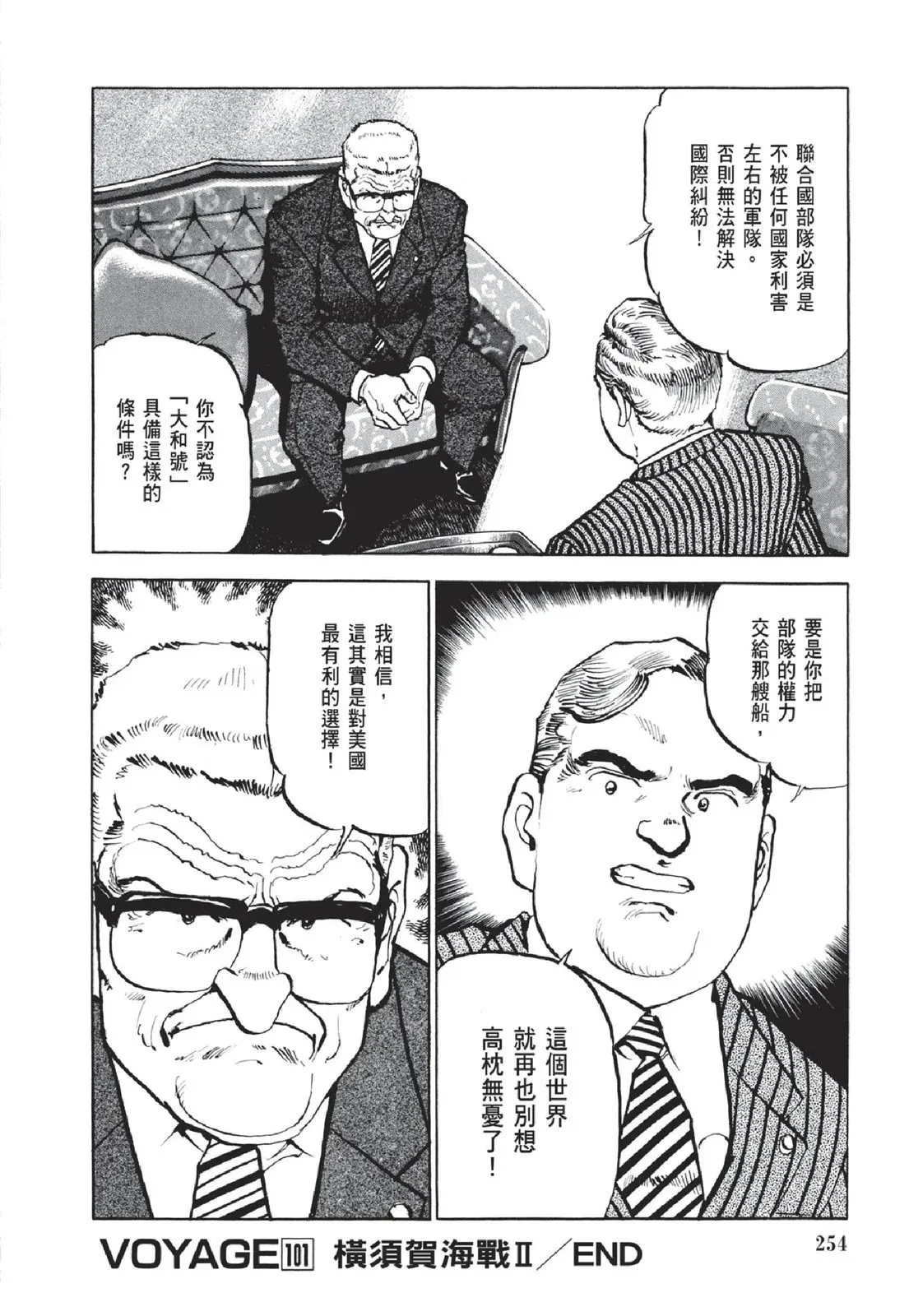 新装版05卷 第256页