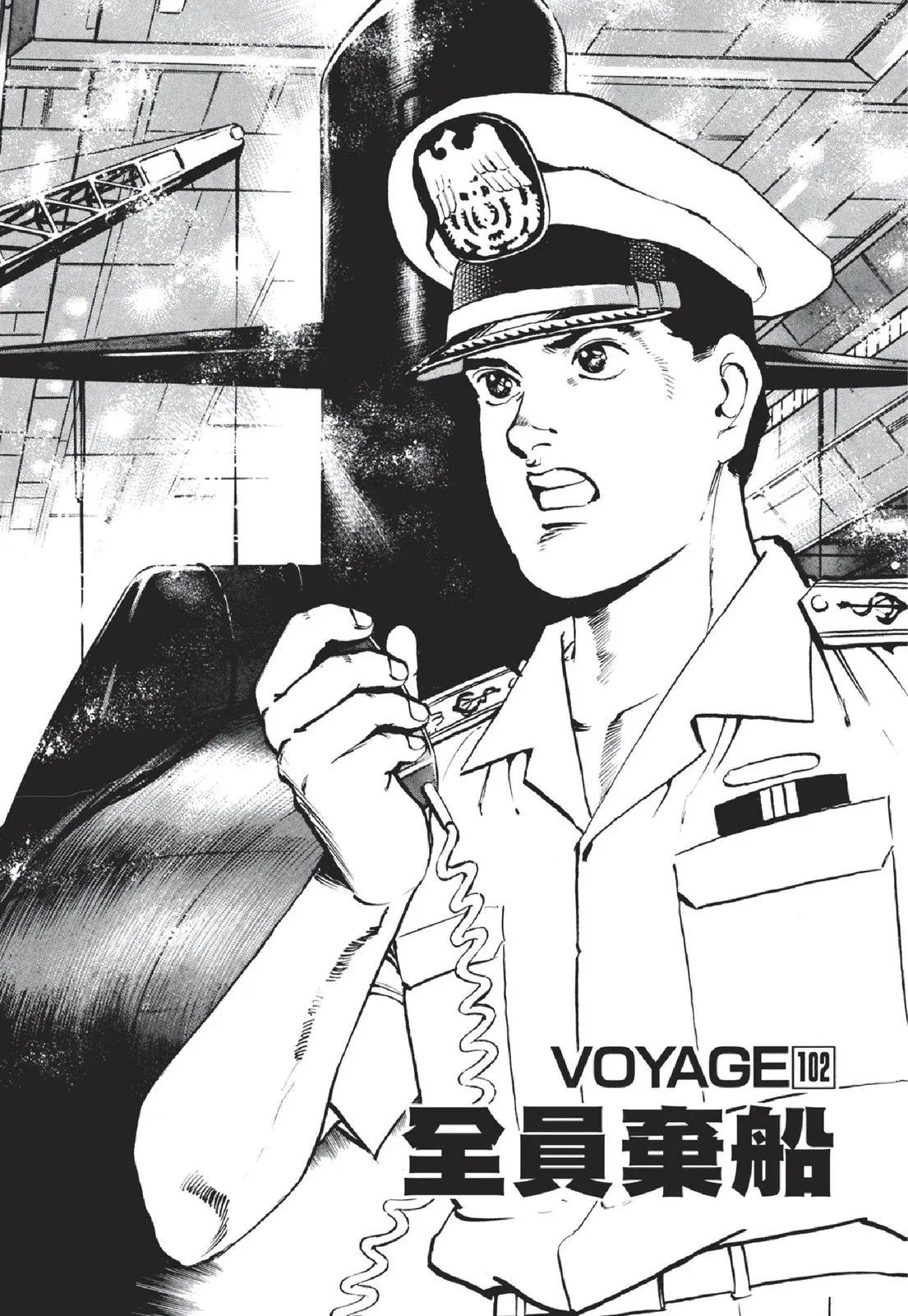 新装版05卷 第257页