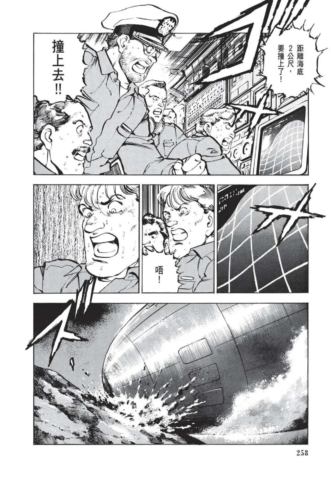 新装版05卷 第260页
