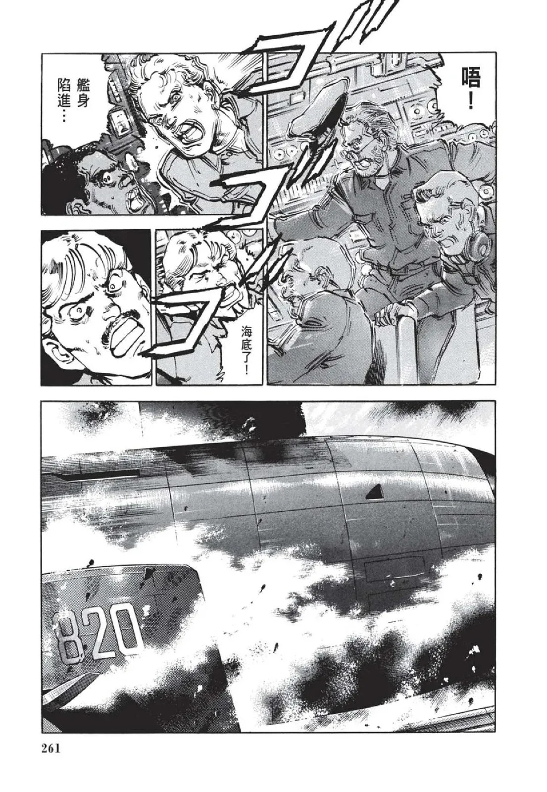 新装版05卷 第263页
