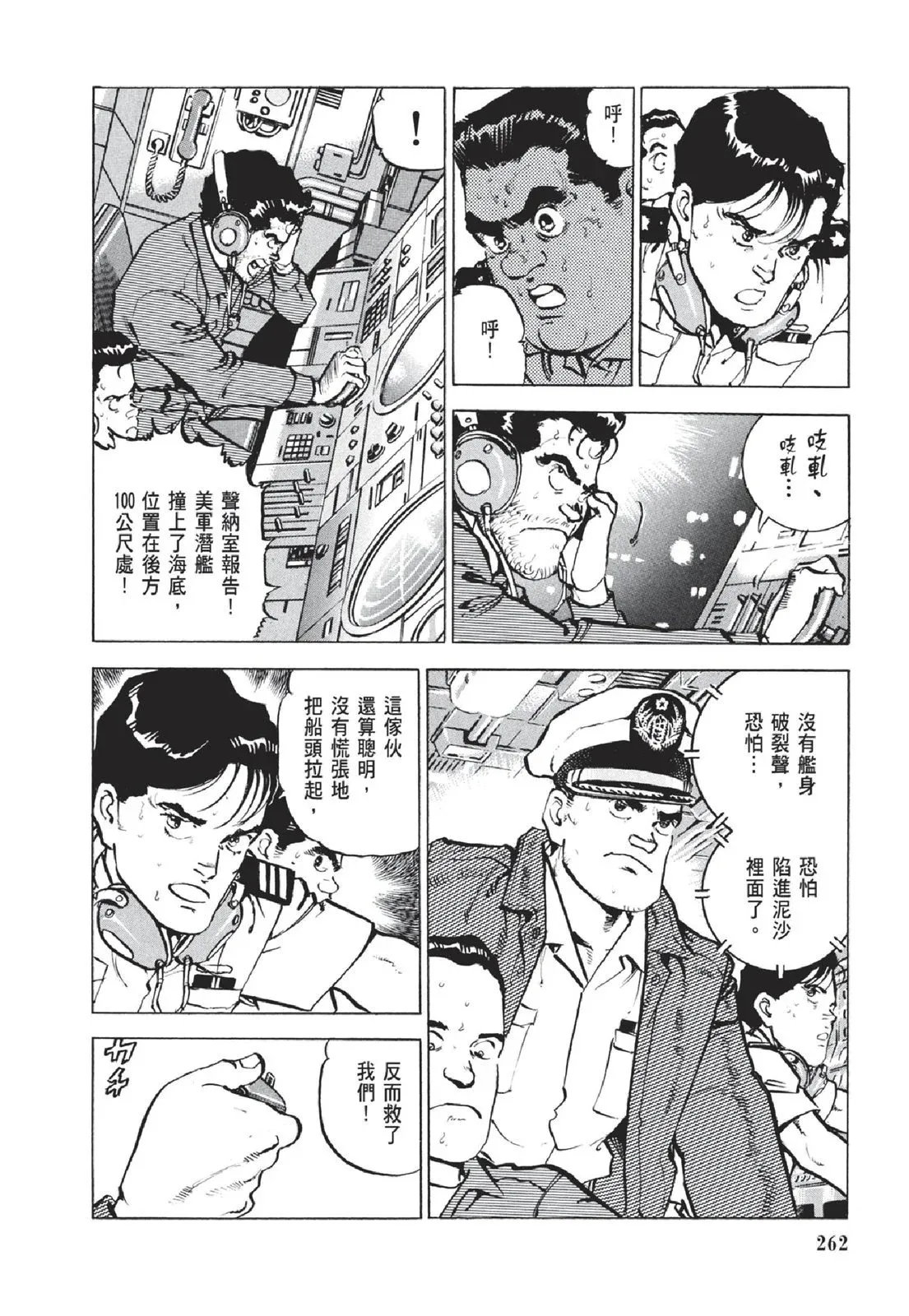 新装版05卷 第264页