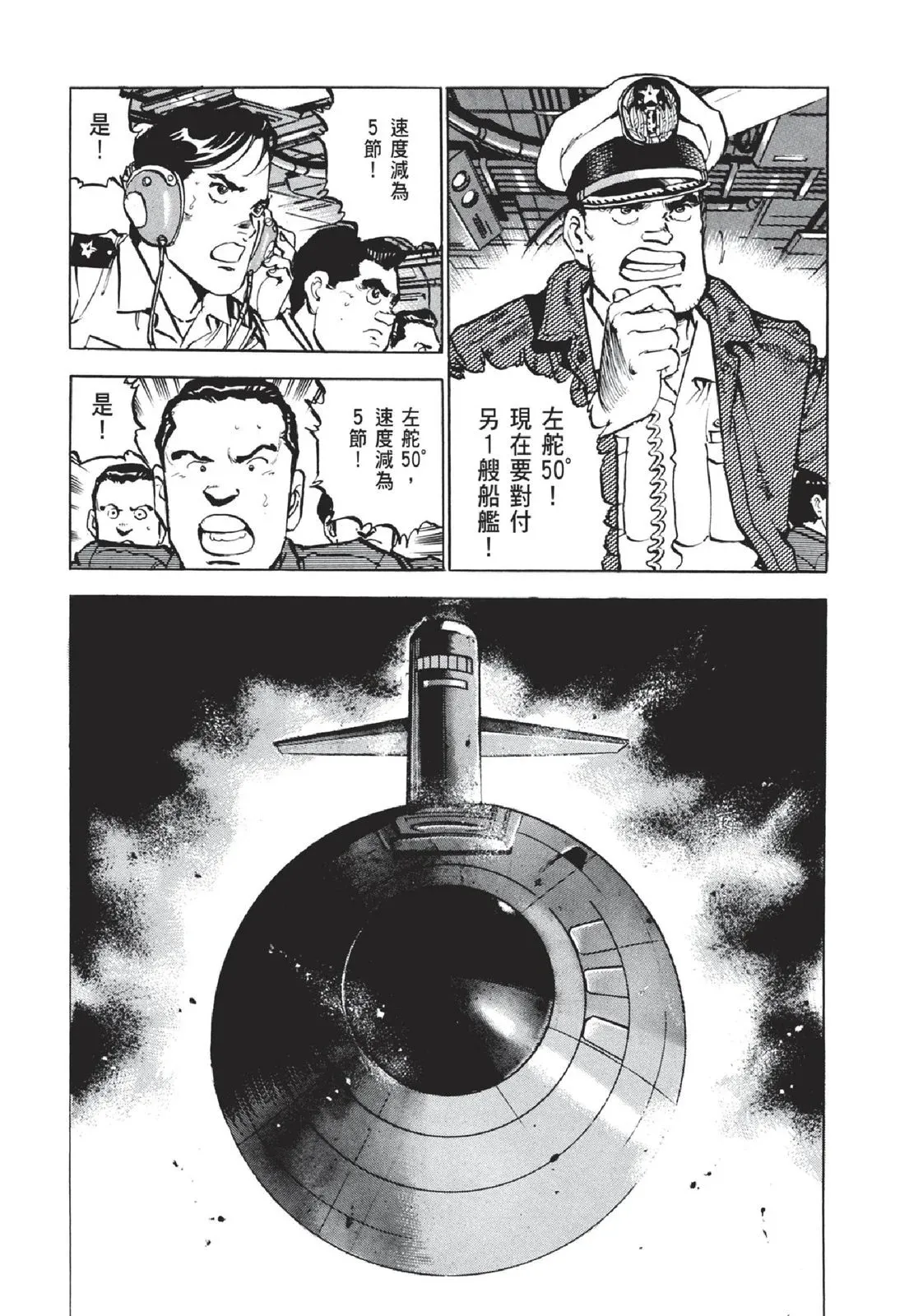 新装版05卷 第265页