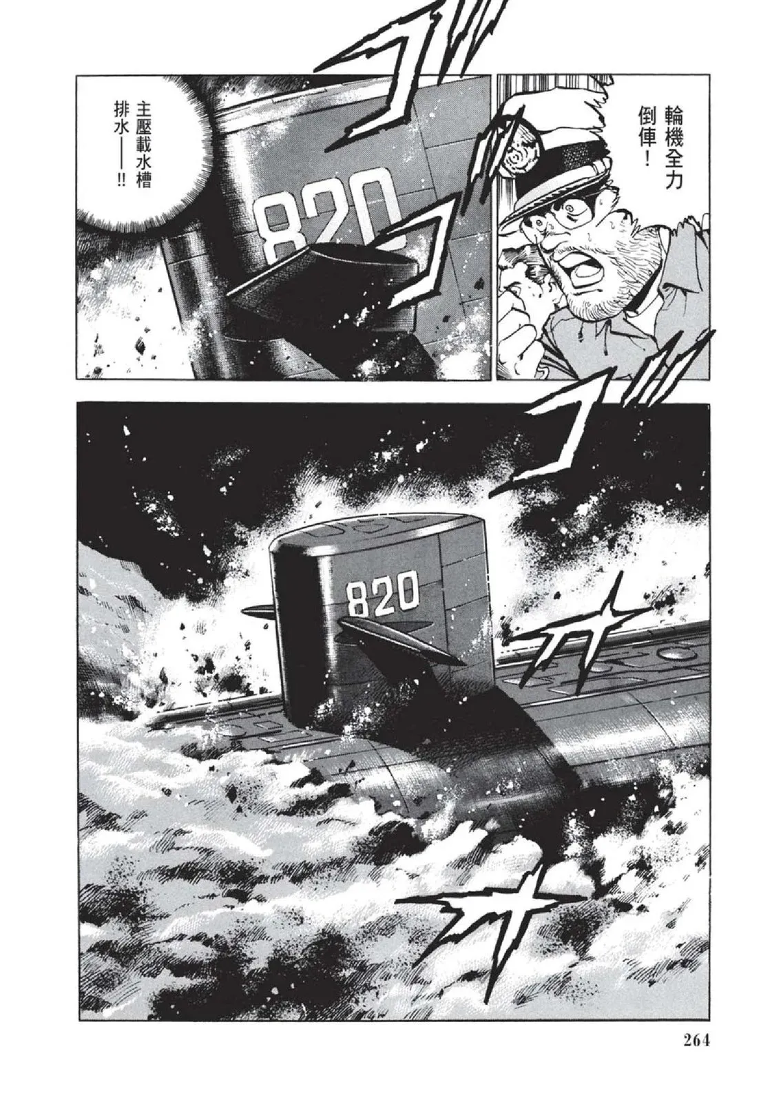新装版05卷 第266页