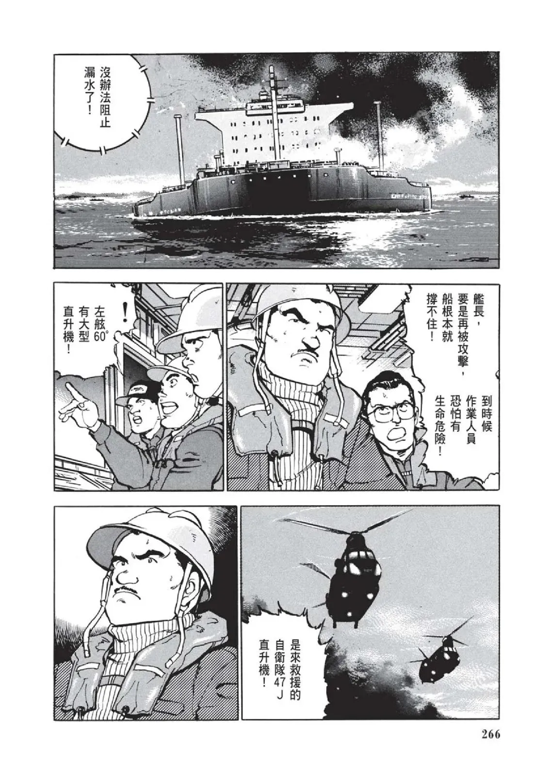 新装版05卷 第268页