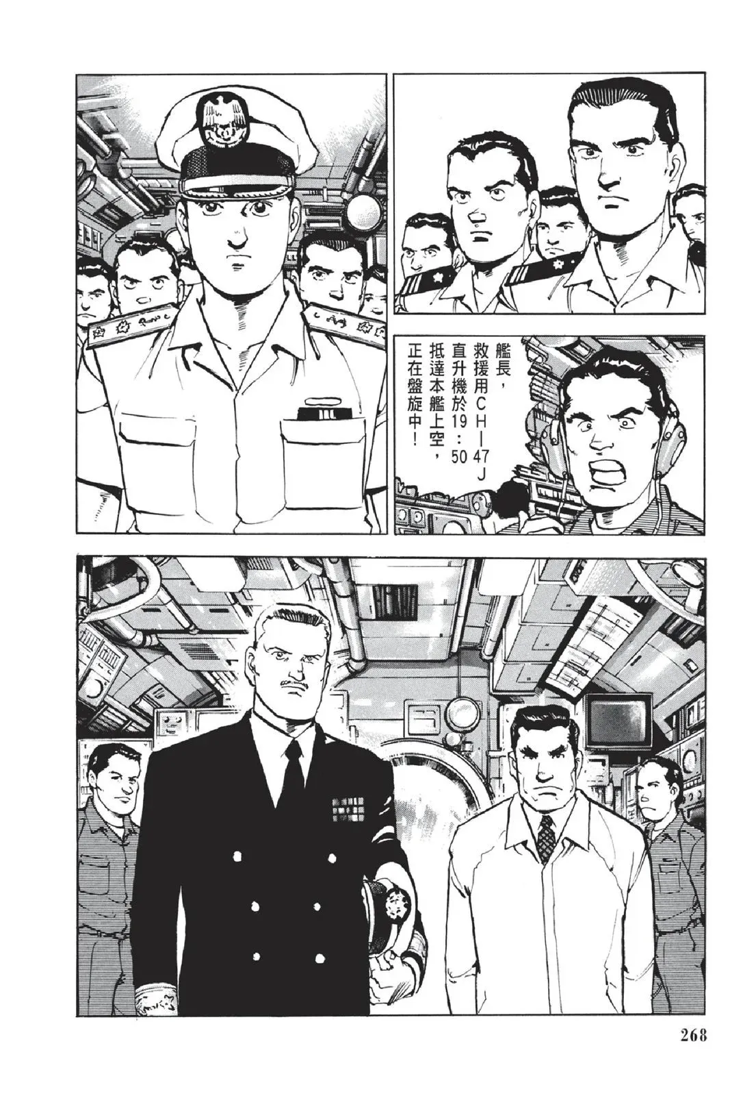 新装版05卷 第270页