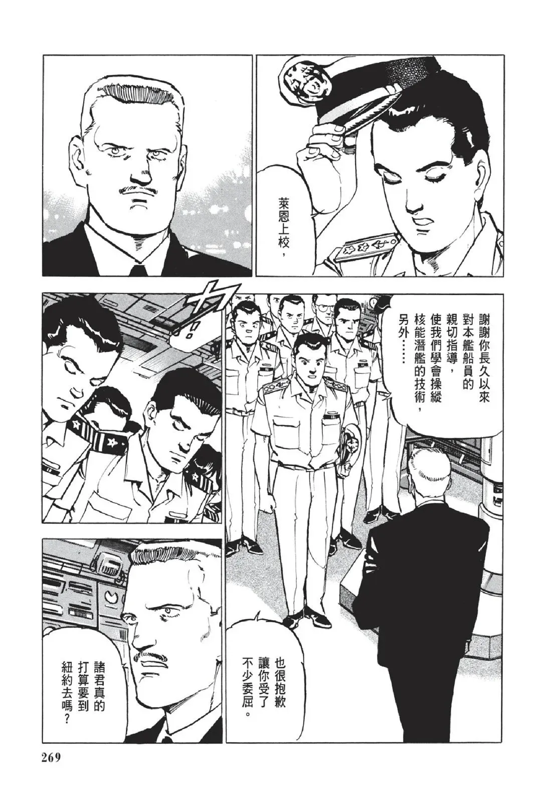 新装版05卷 第271页