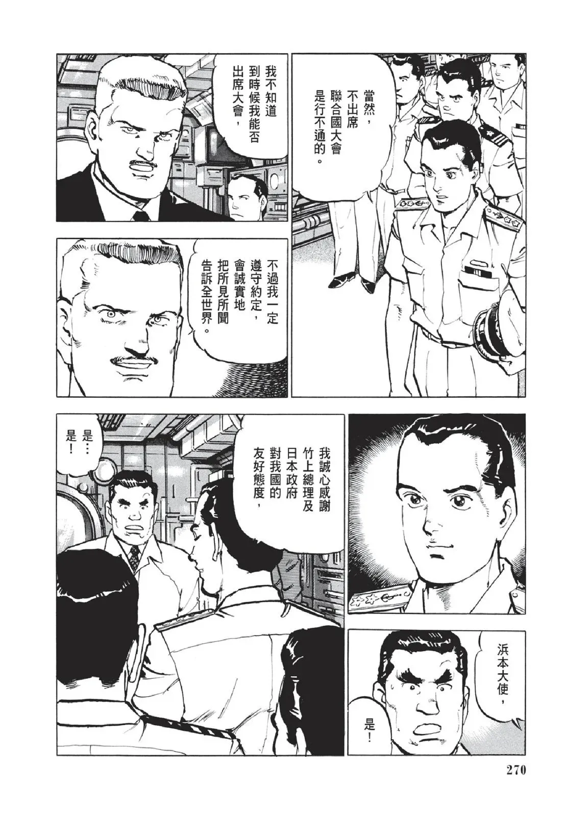 新装版05卷 第272页