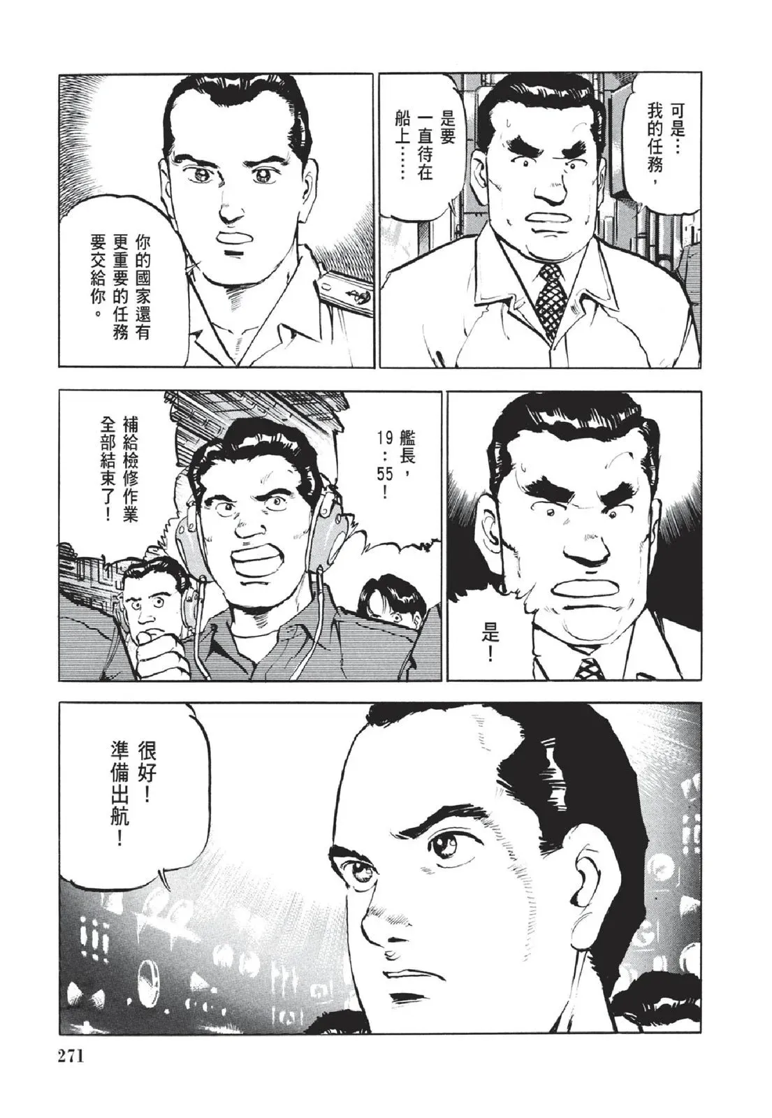 新装版05卷 第273页