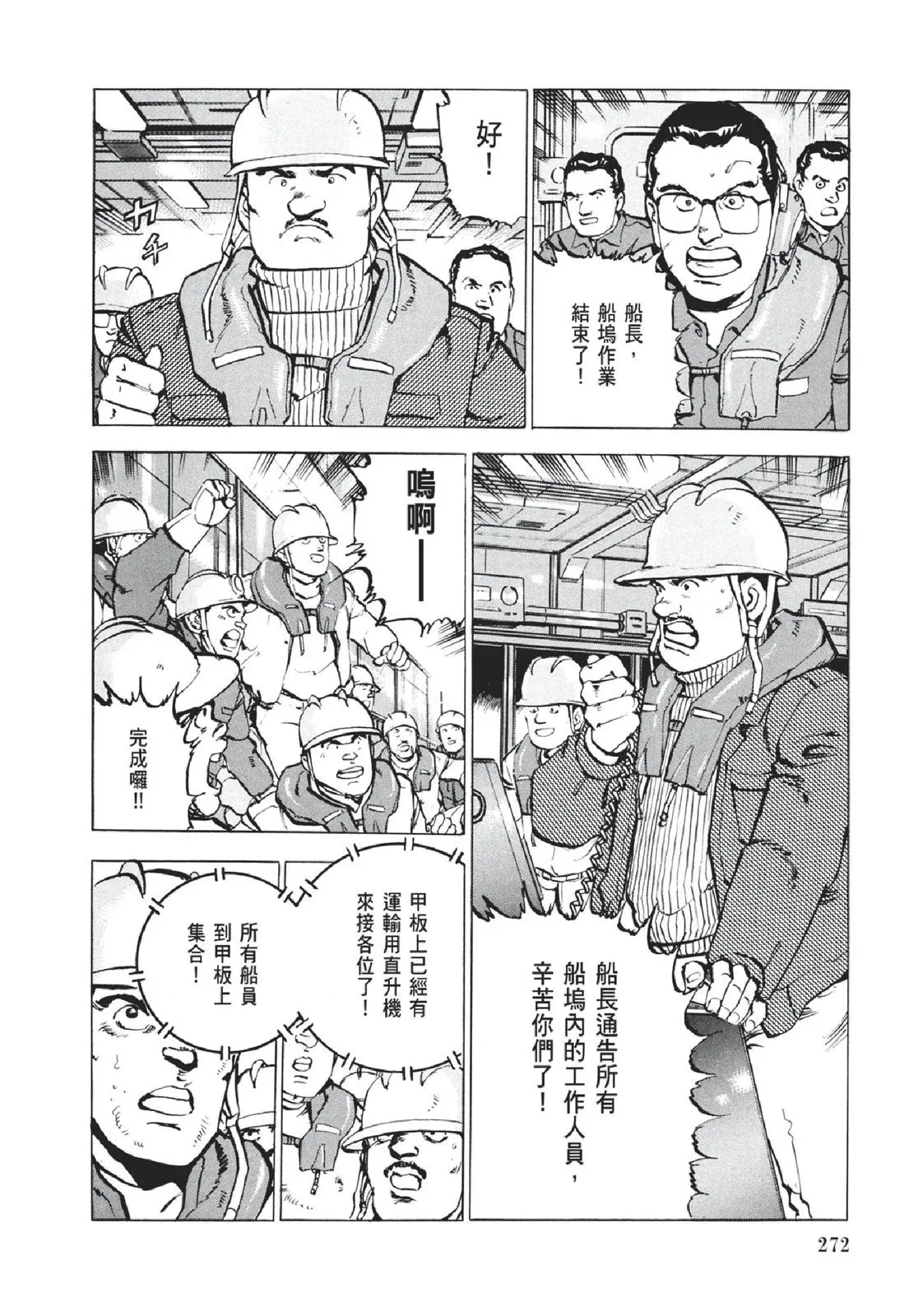 新装版05卷 第274页