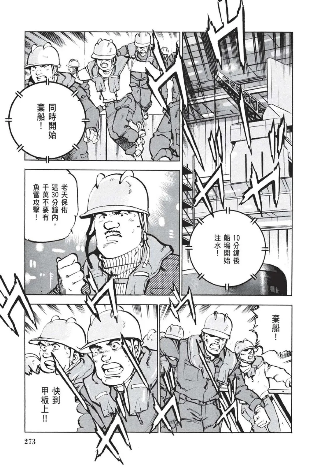 新装版05卷 第275页