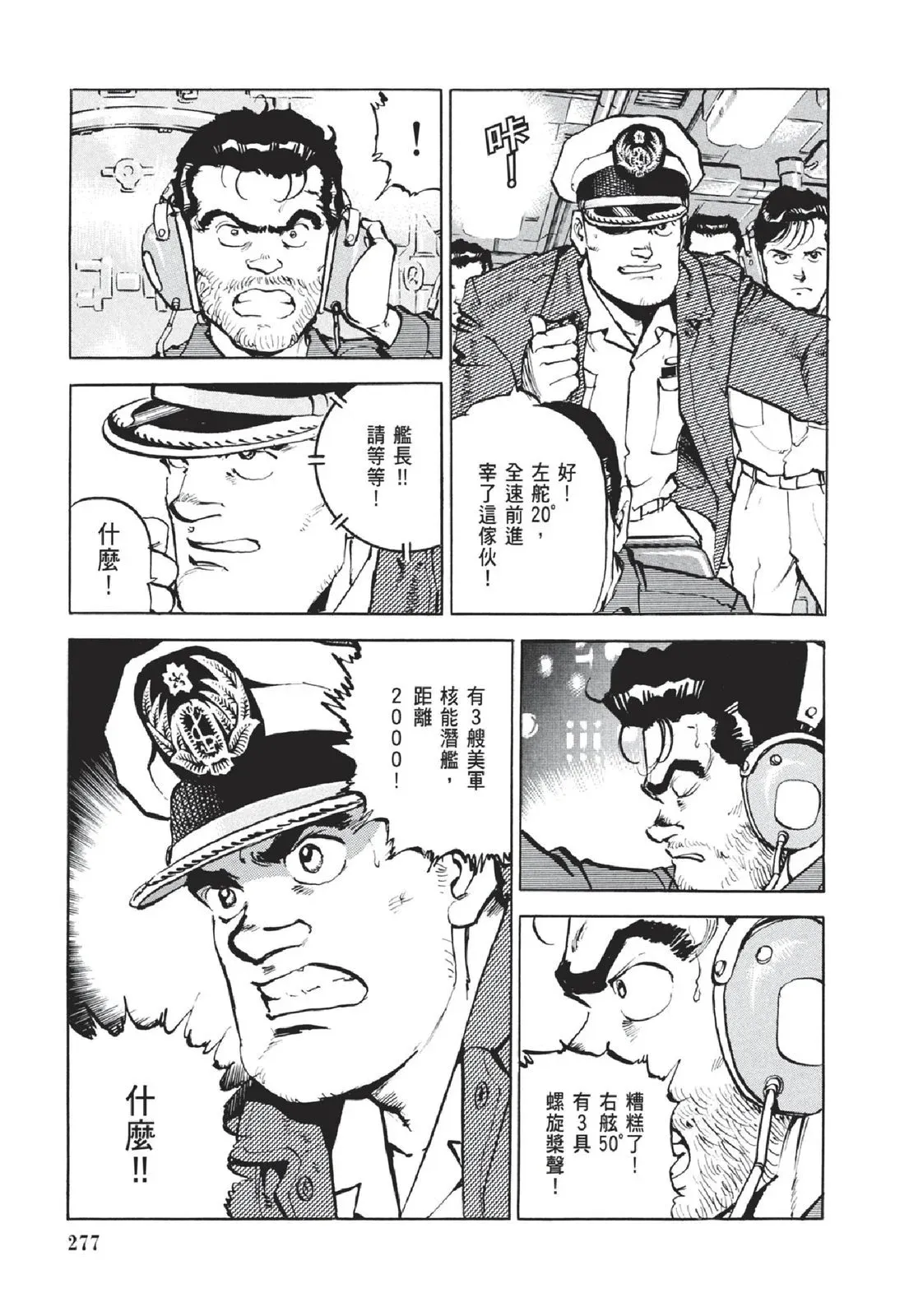 新装版05卷 第279页