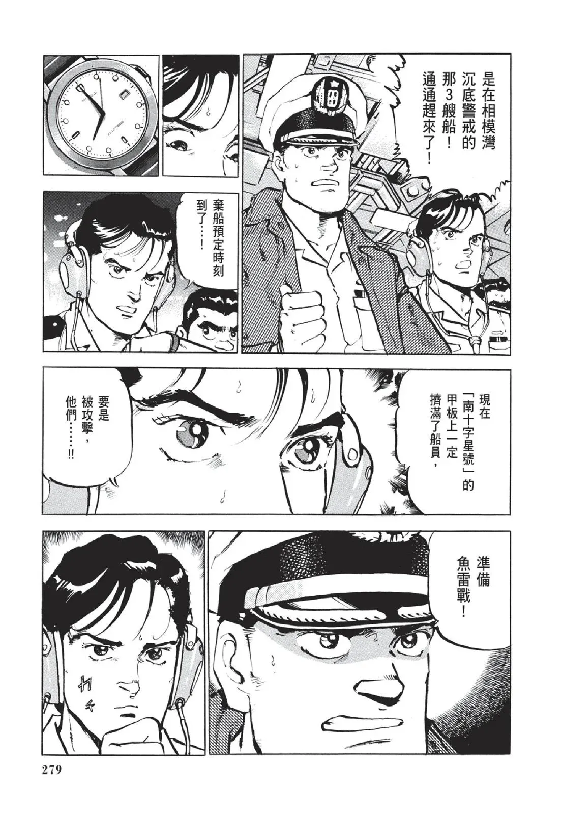 新装版05卷 第281页