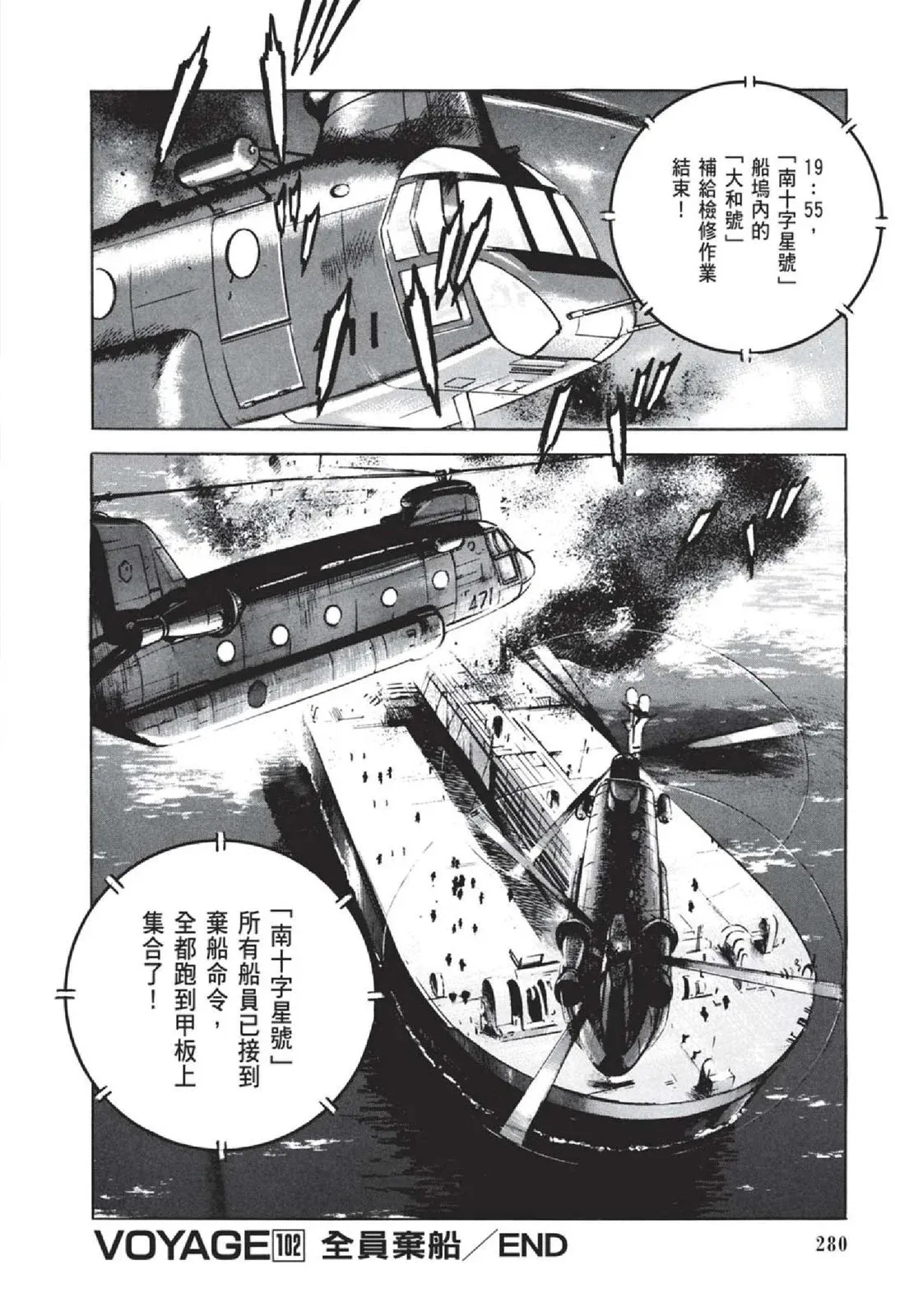 新装版05卷 第282页
