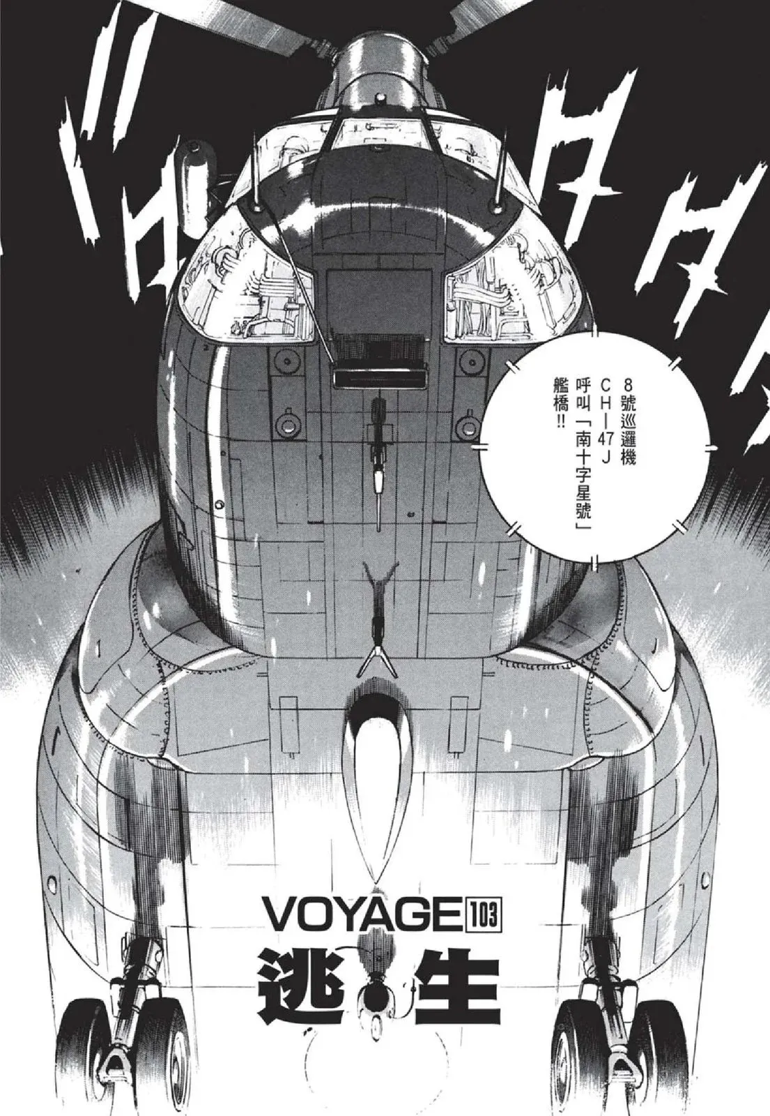 新装版05卷 第283页