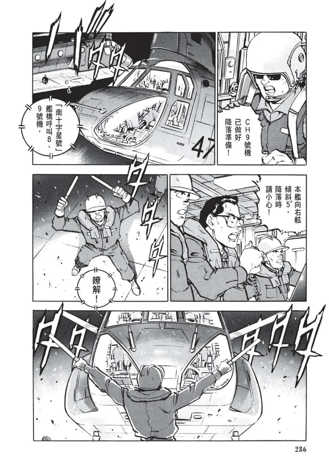 新装版05卷 第288页