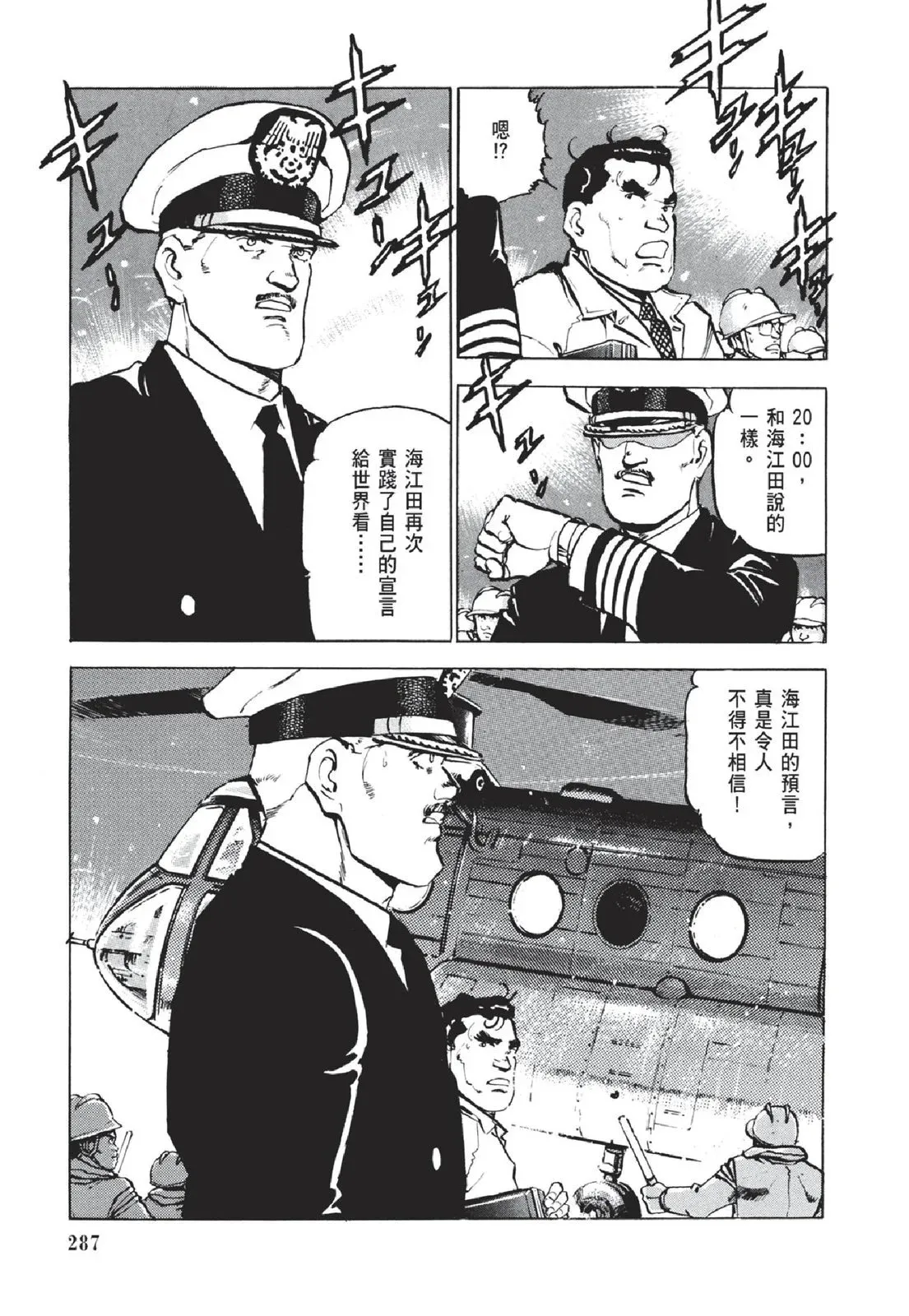新装版05卷 第289页