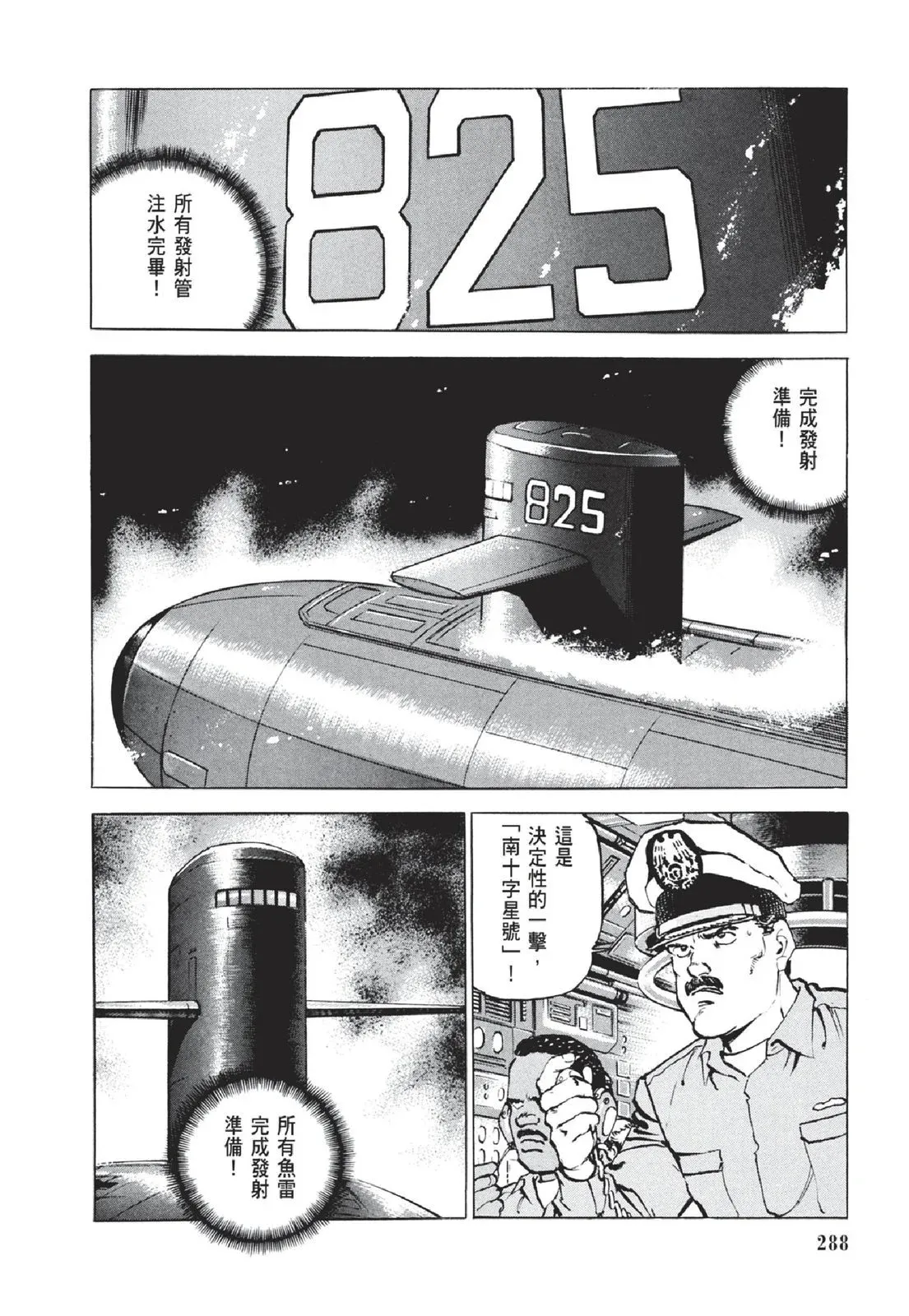 新装版05卷 第290页