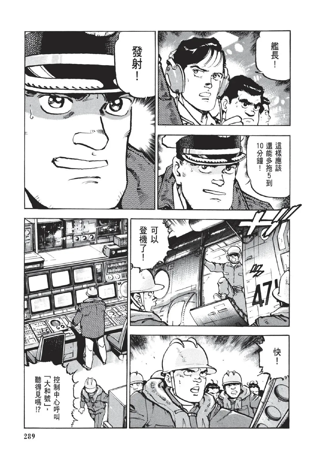 新装版05卷 第291页