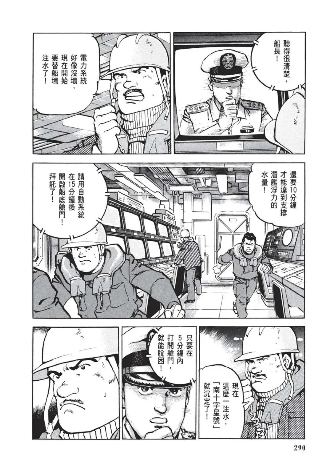 新装版05卷 第292页