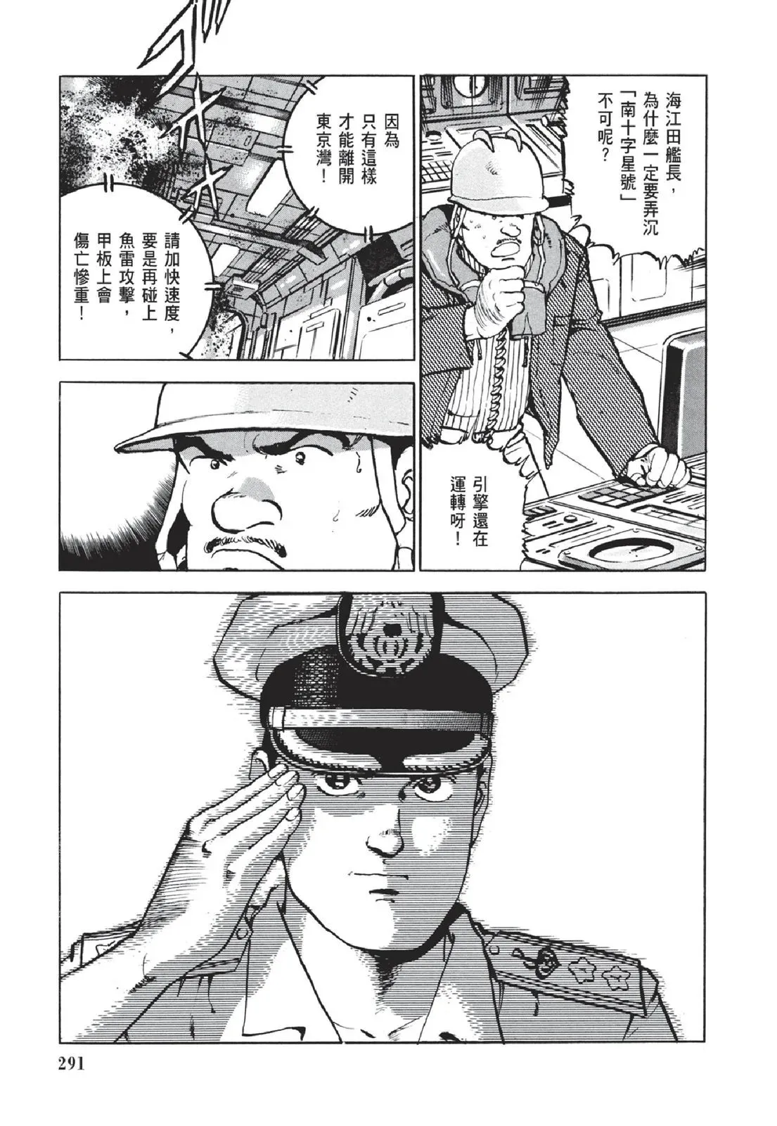 新装版05卷 第293页