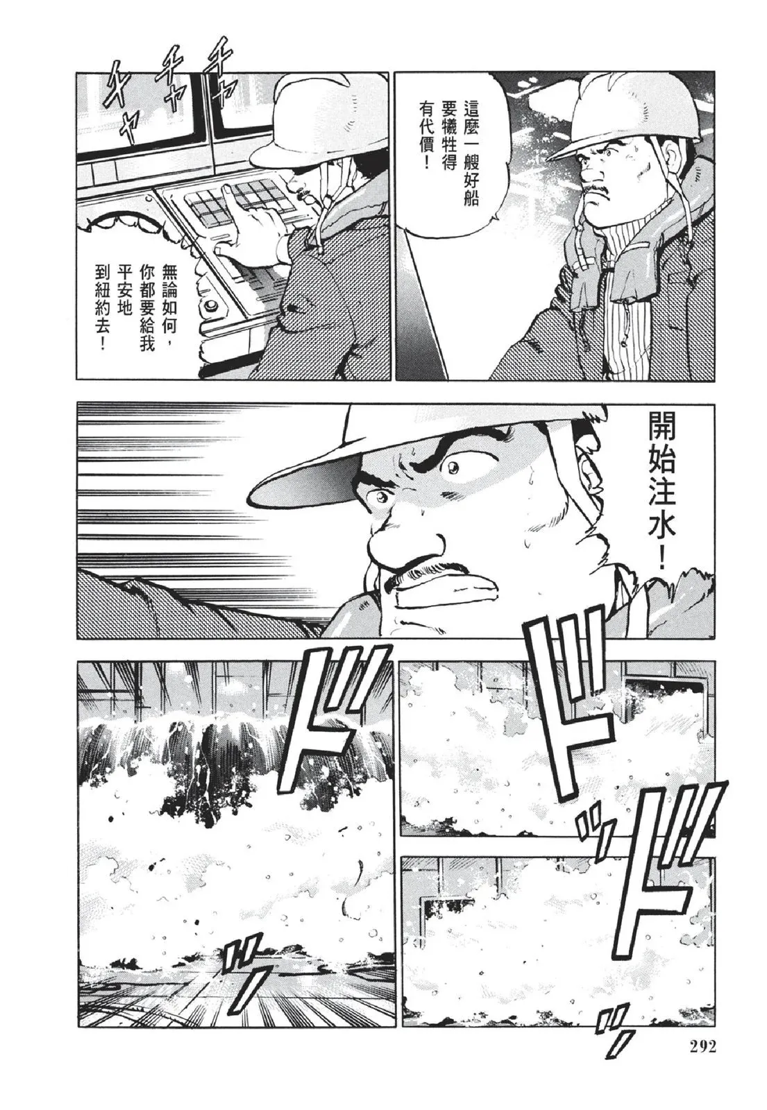 新装版05卷 第294页
