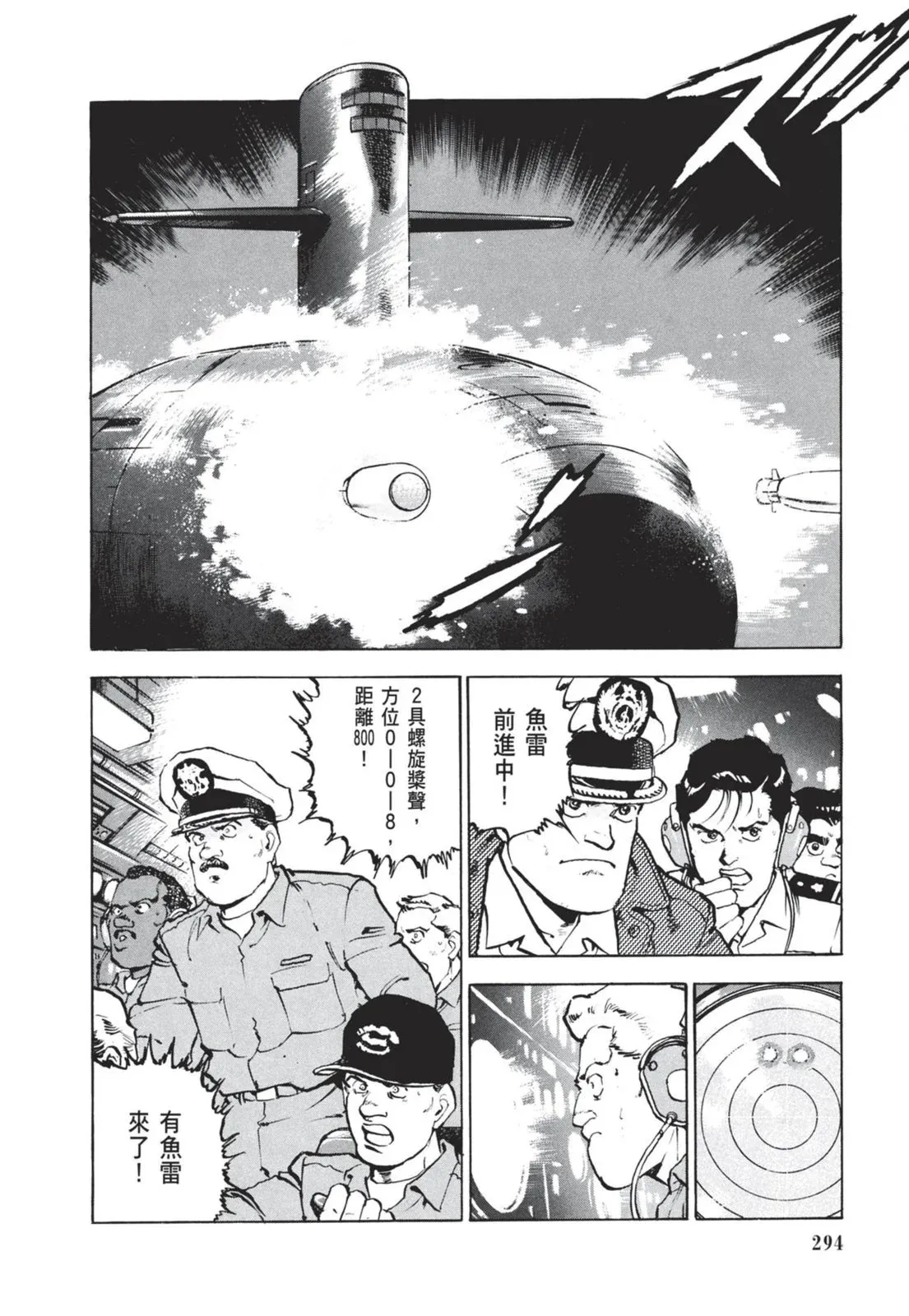 新装版05卷 第296页