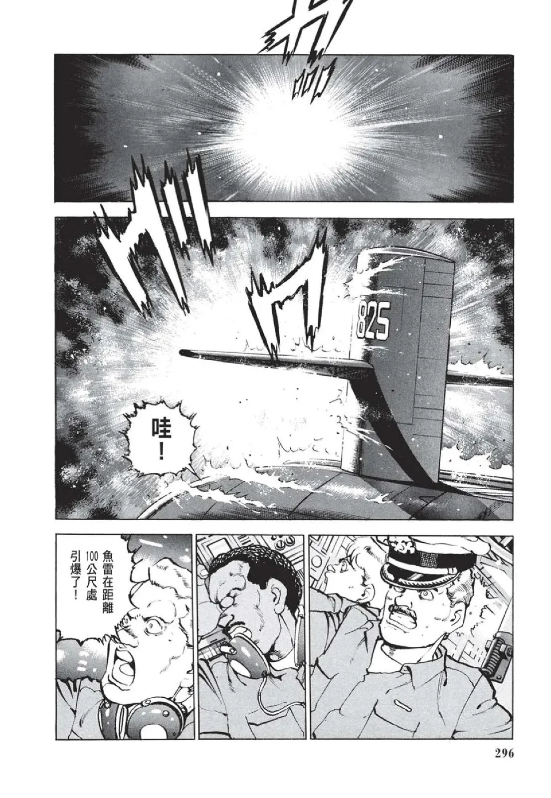 新装版05卷 第298页