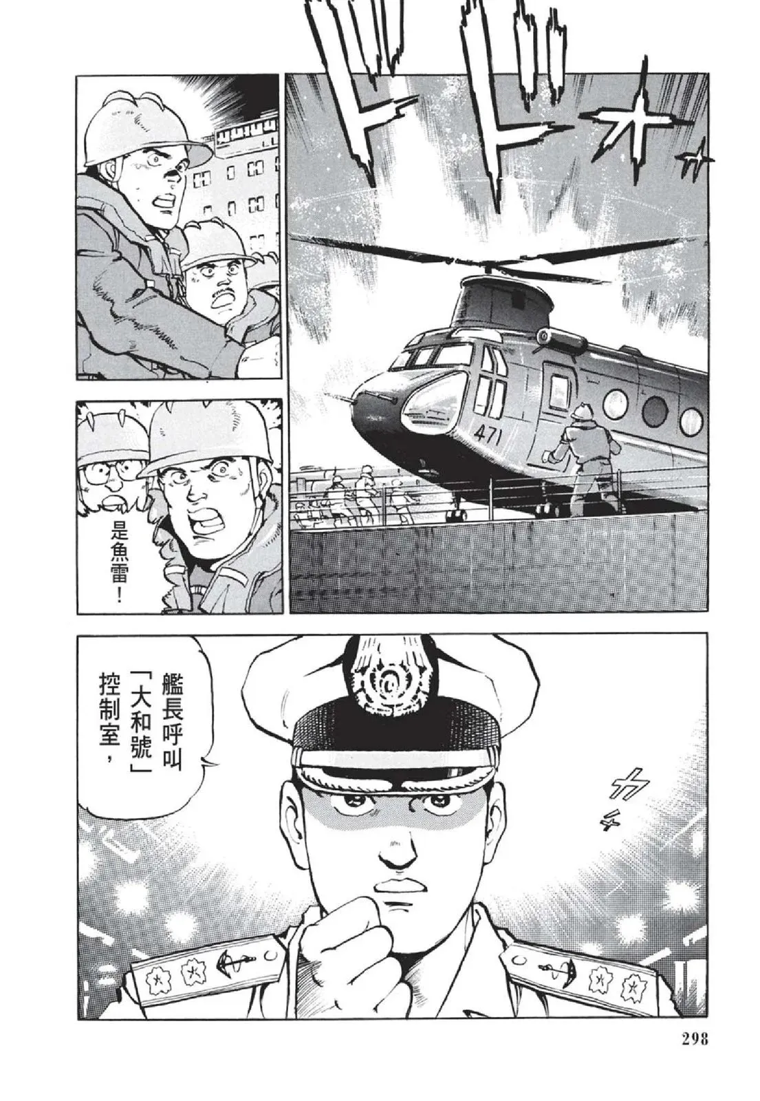 新装版05卷 第300页