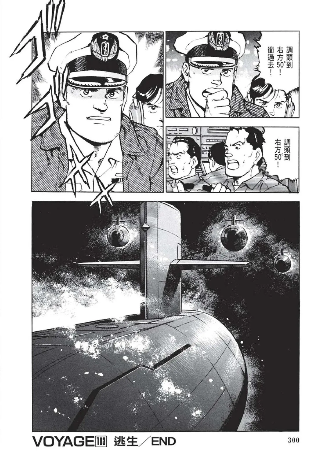 新装版05卷 第302页
