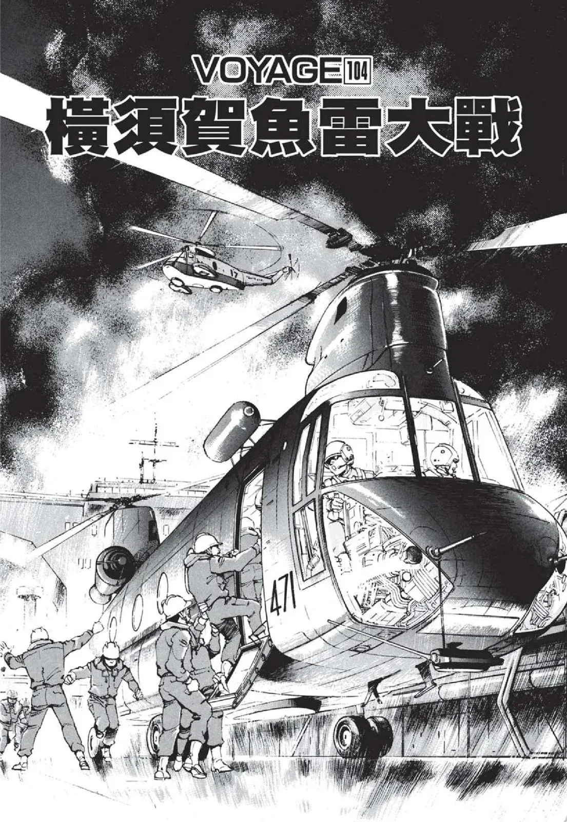 新装版05卷 第303页