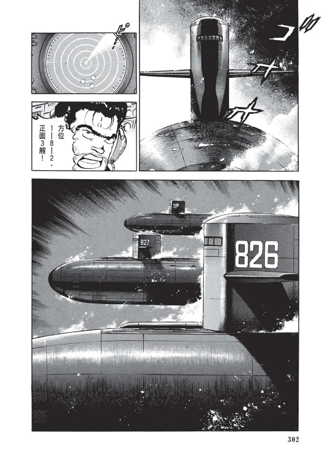 新装版05卷 第304页