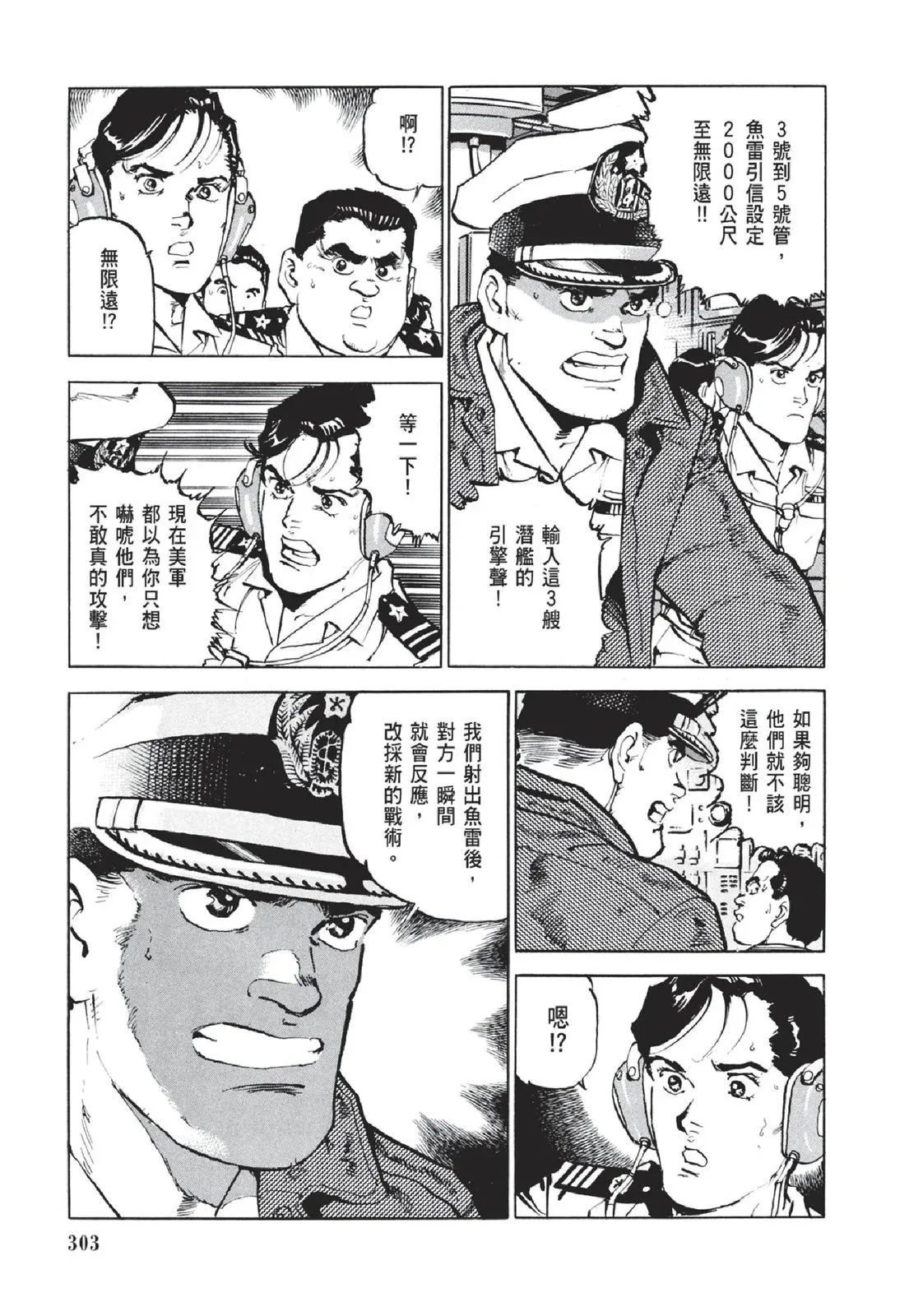 新装版05卷 第305页