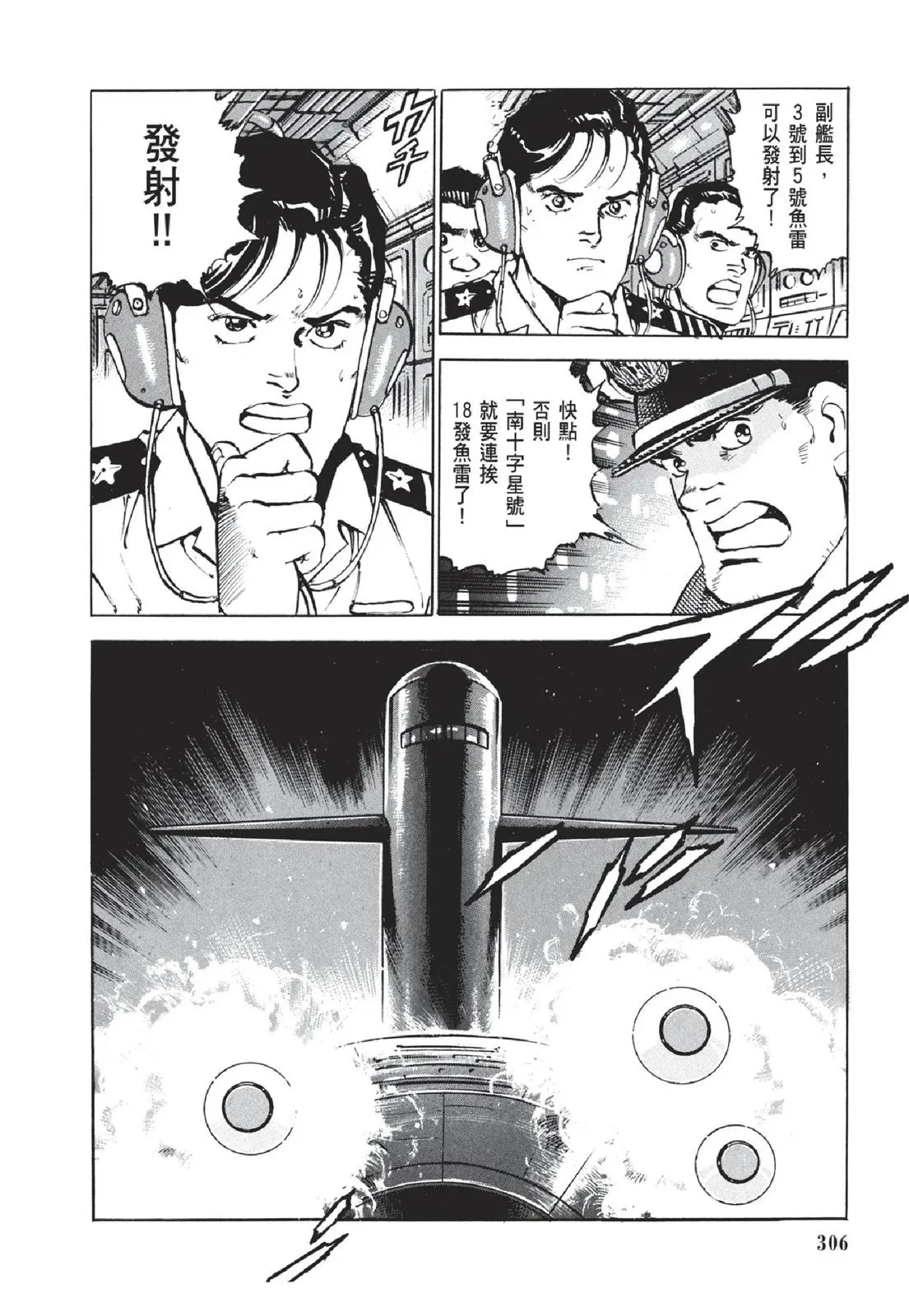 新装版05卷 第308页