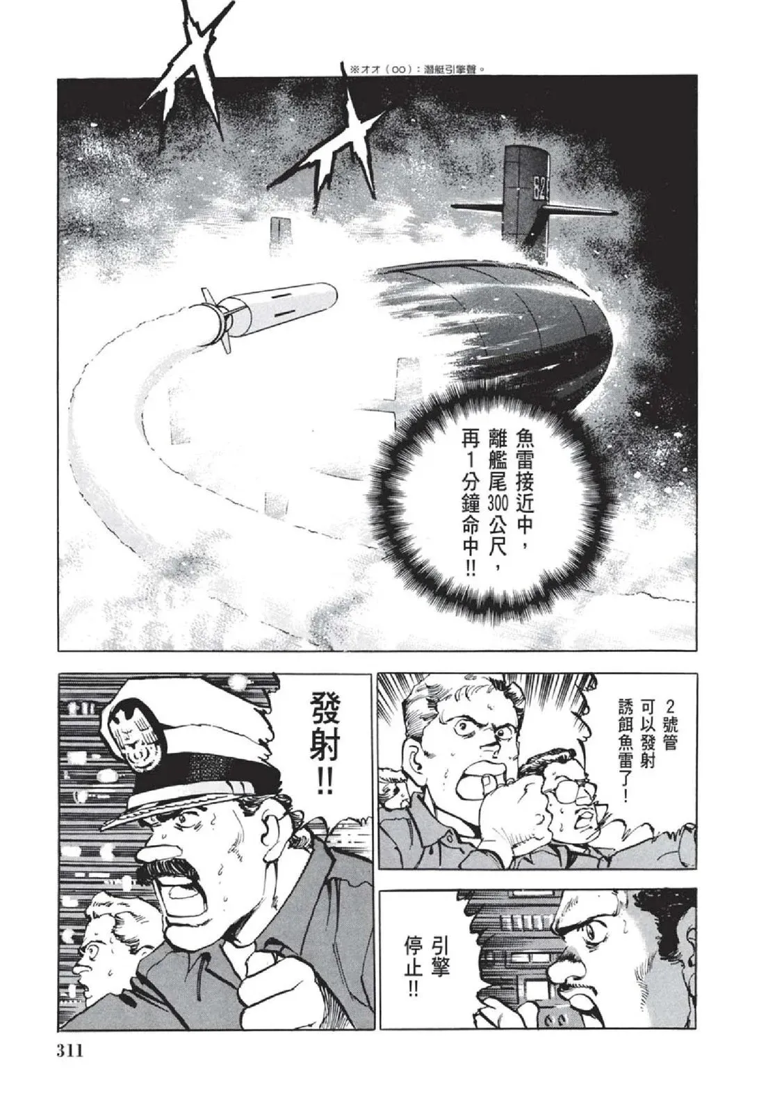 新装版05卷 第313页