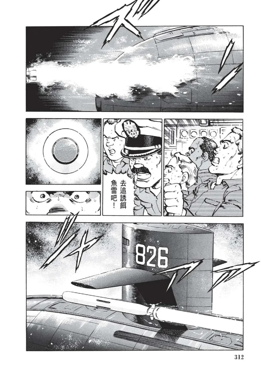 新装版05卷 第314页