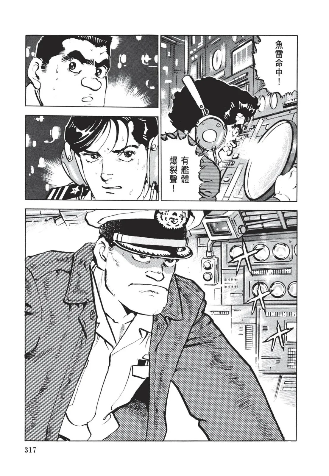 新装版05卷 第319页