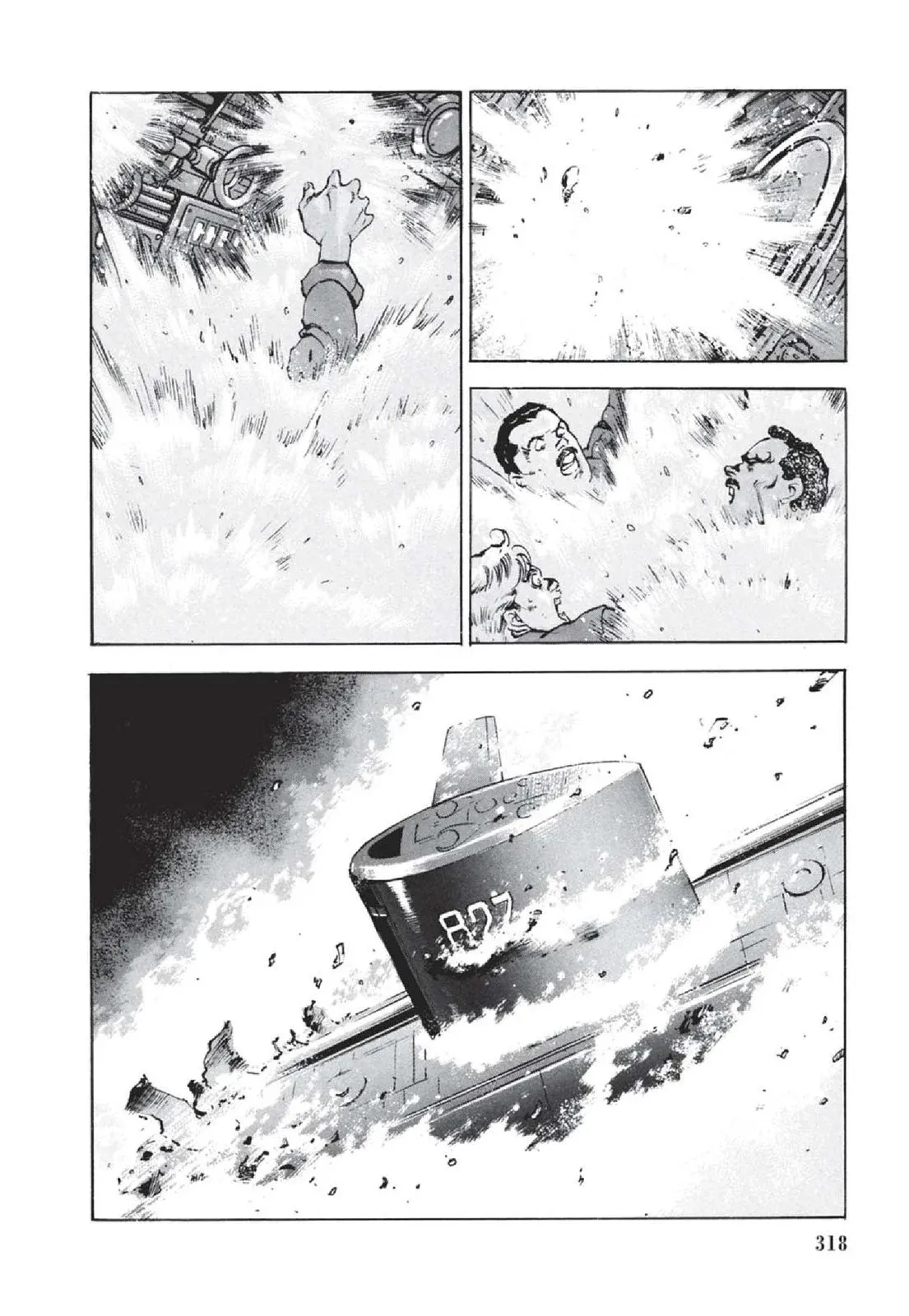 新装版05卷 第320页
