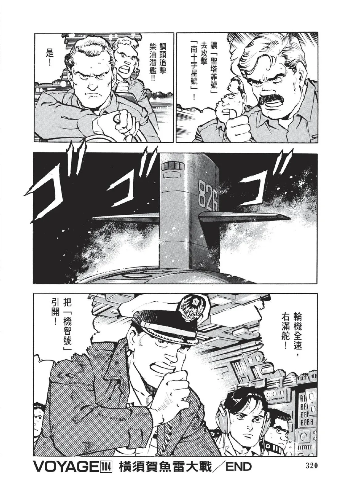 新装版05卷 第322页