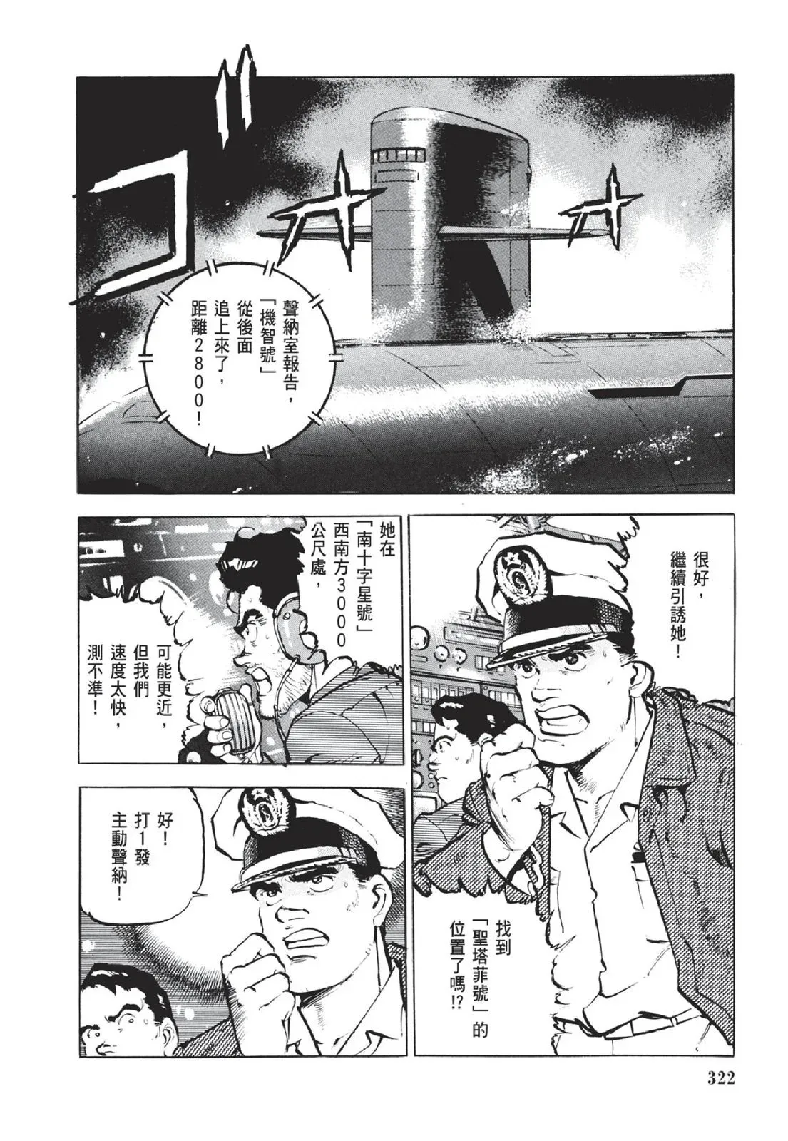 新装版05卷 第324页