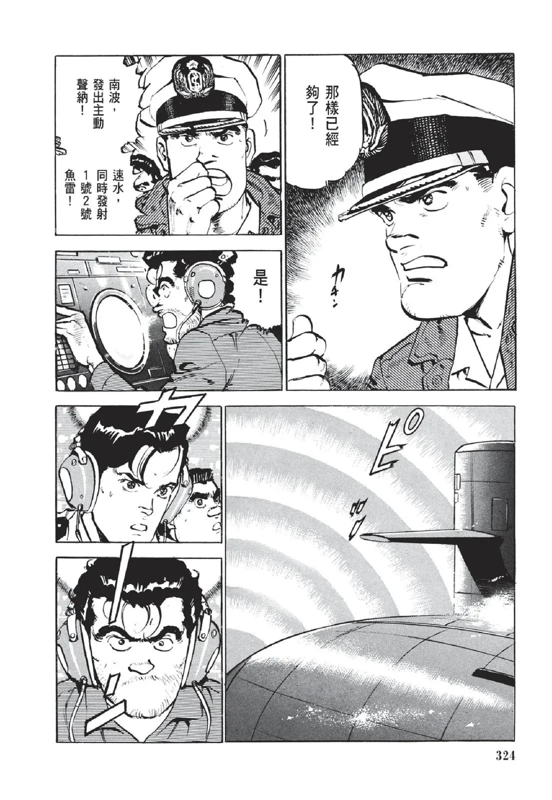 新装版05卷 第326页