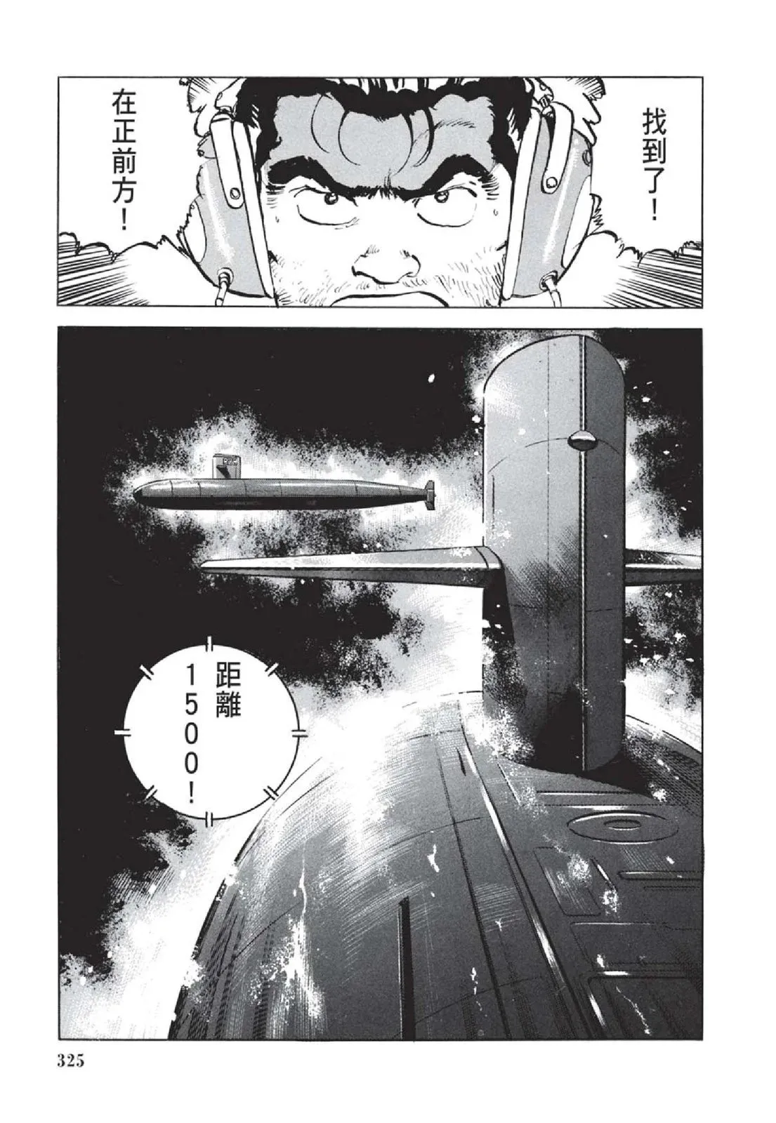 新装版05卷 第327页