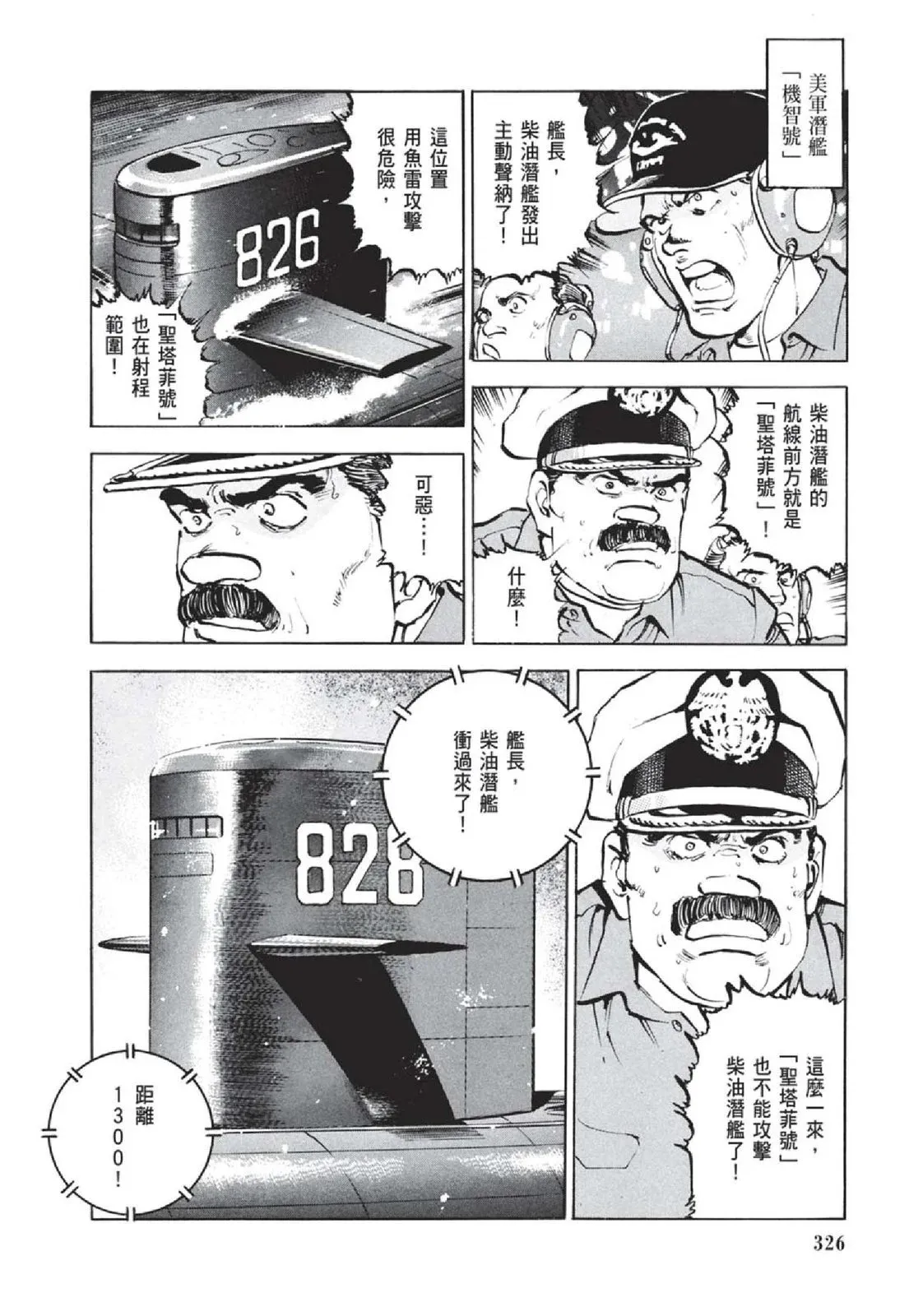 新装版05卷 第328页