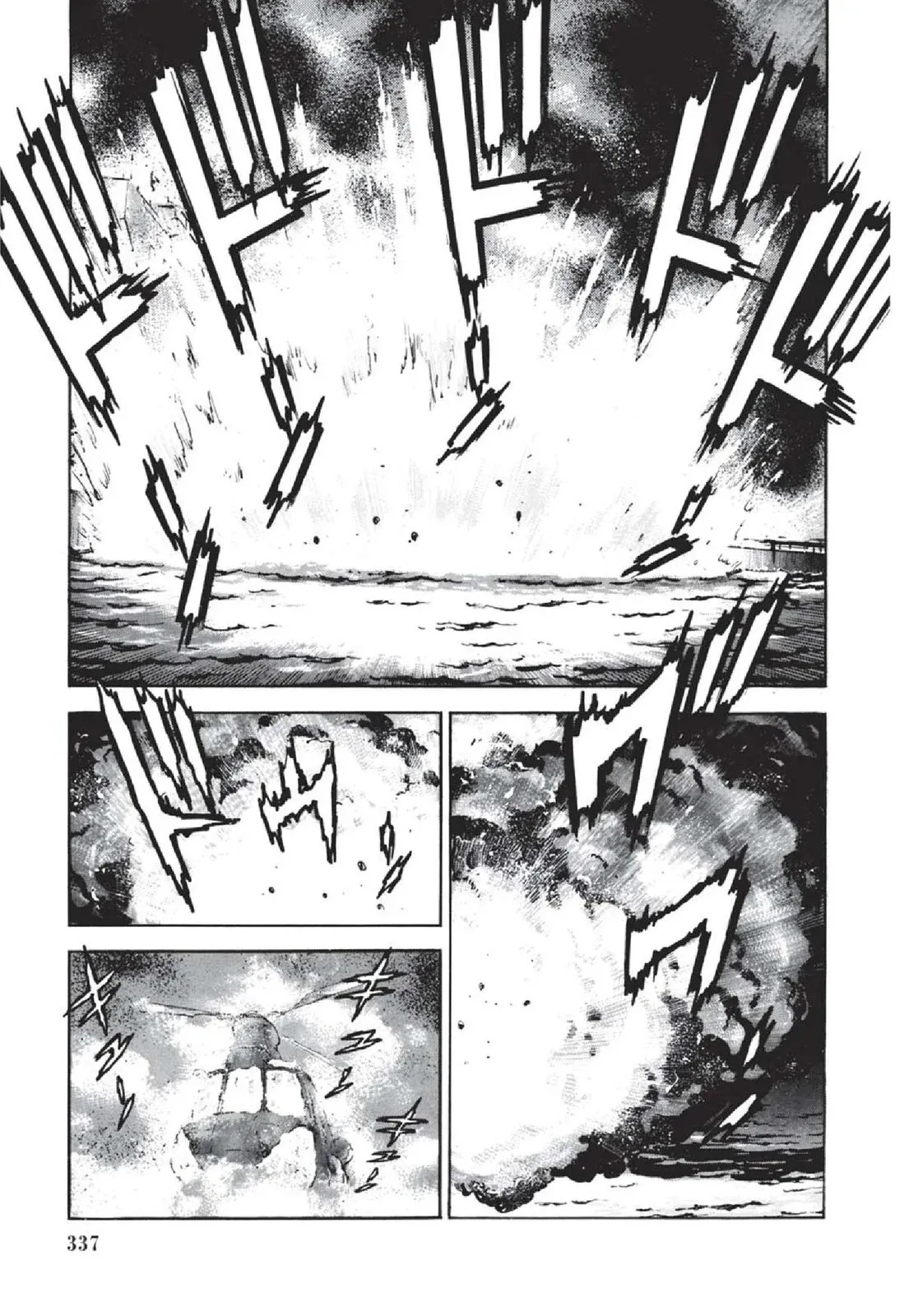 新装版05卷 第339页